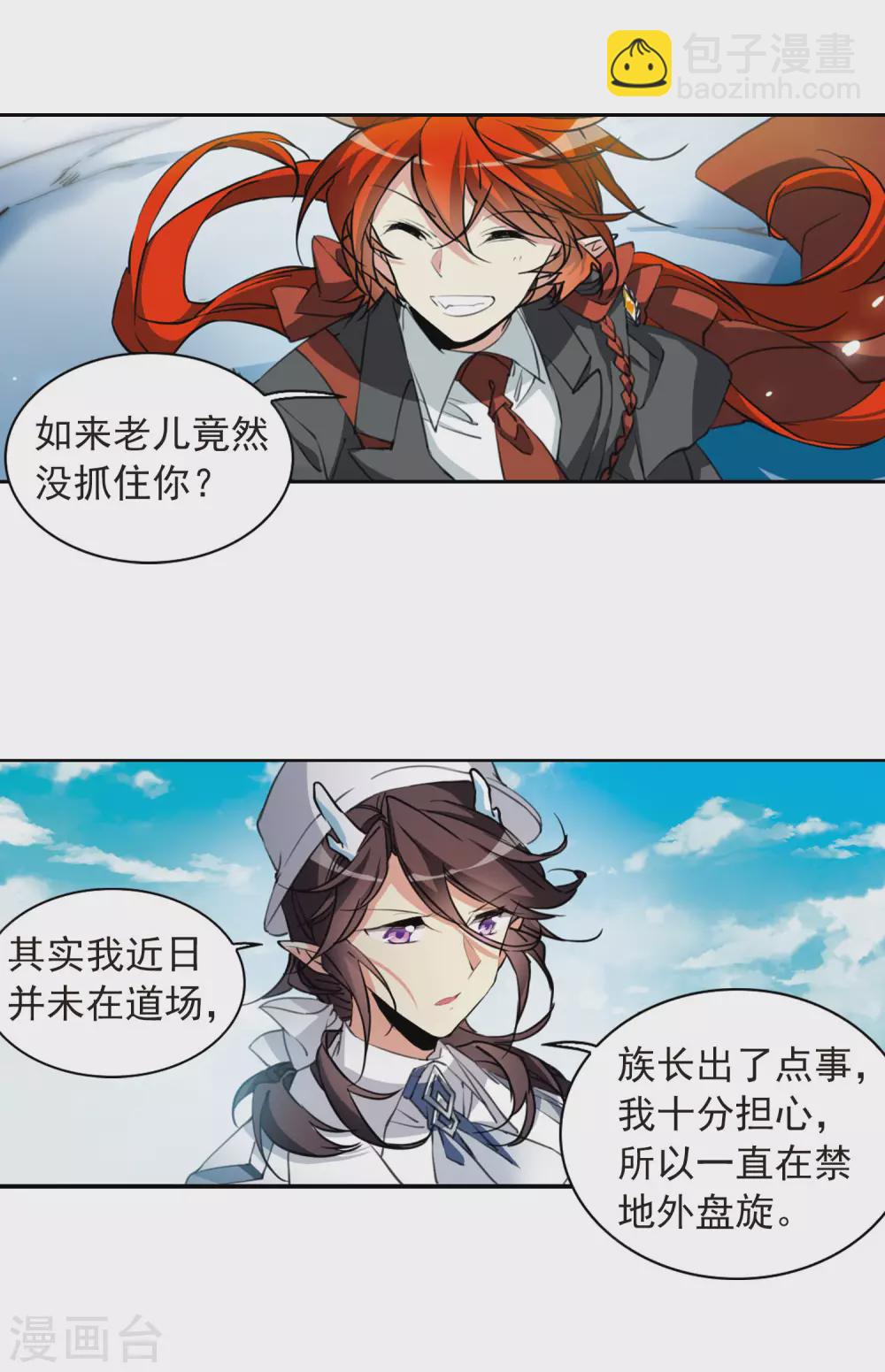 第2季80话 踏破铁鞋无觅处310