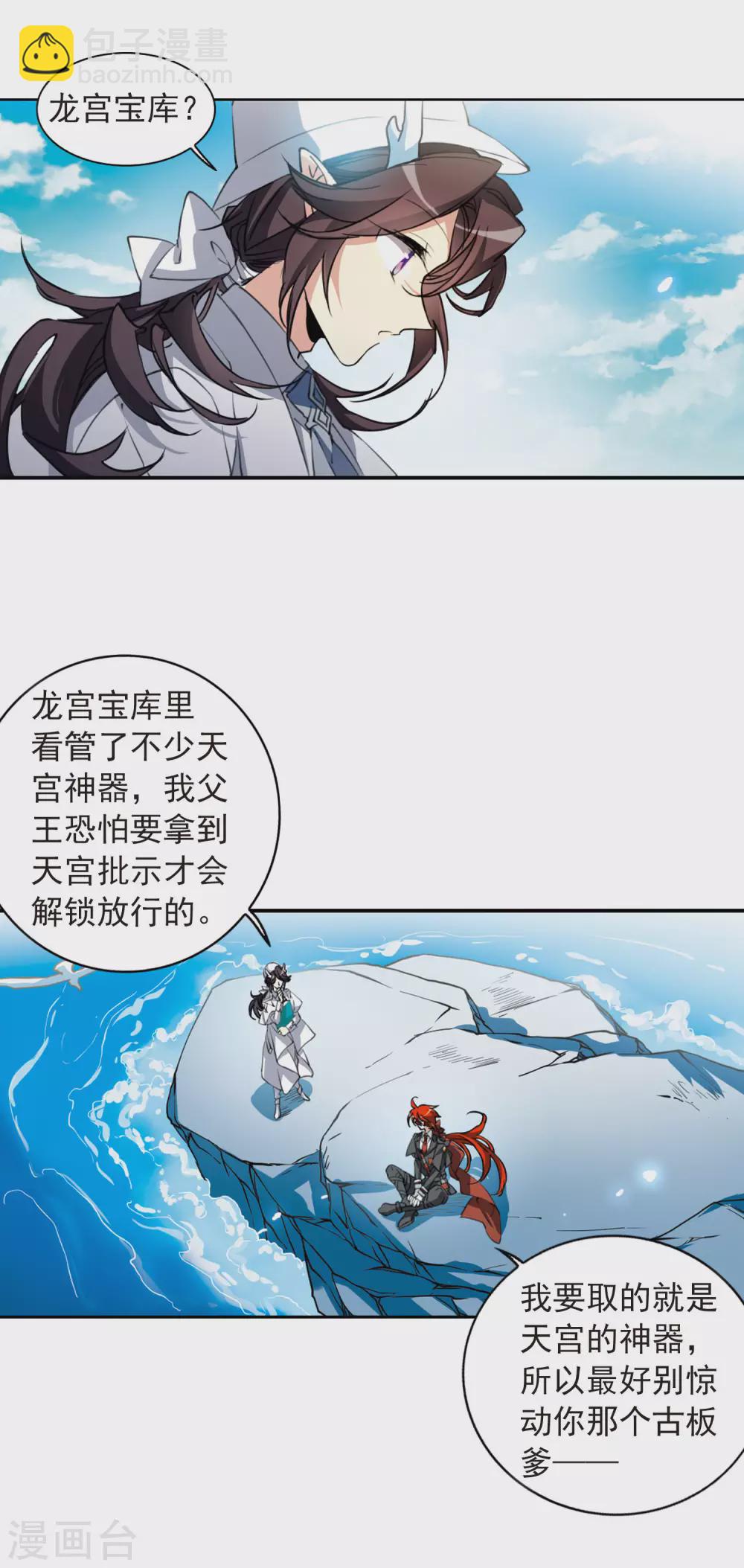 第2季80话 踏破铁鞋无觅处314
