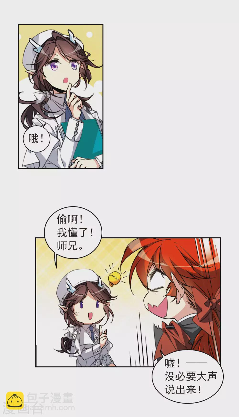 第2季80话 踏破铁鞋无觅处315