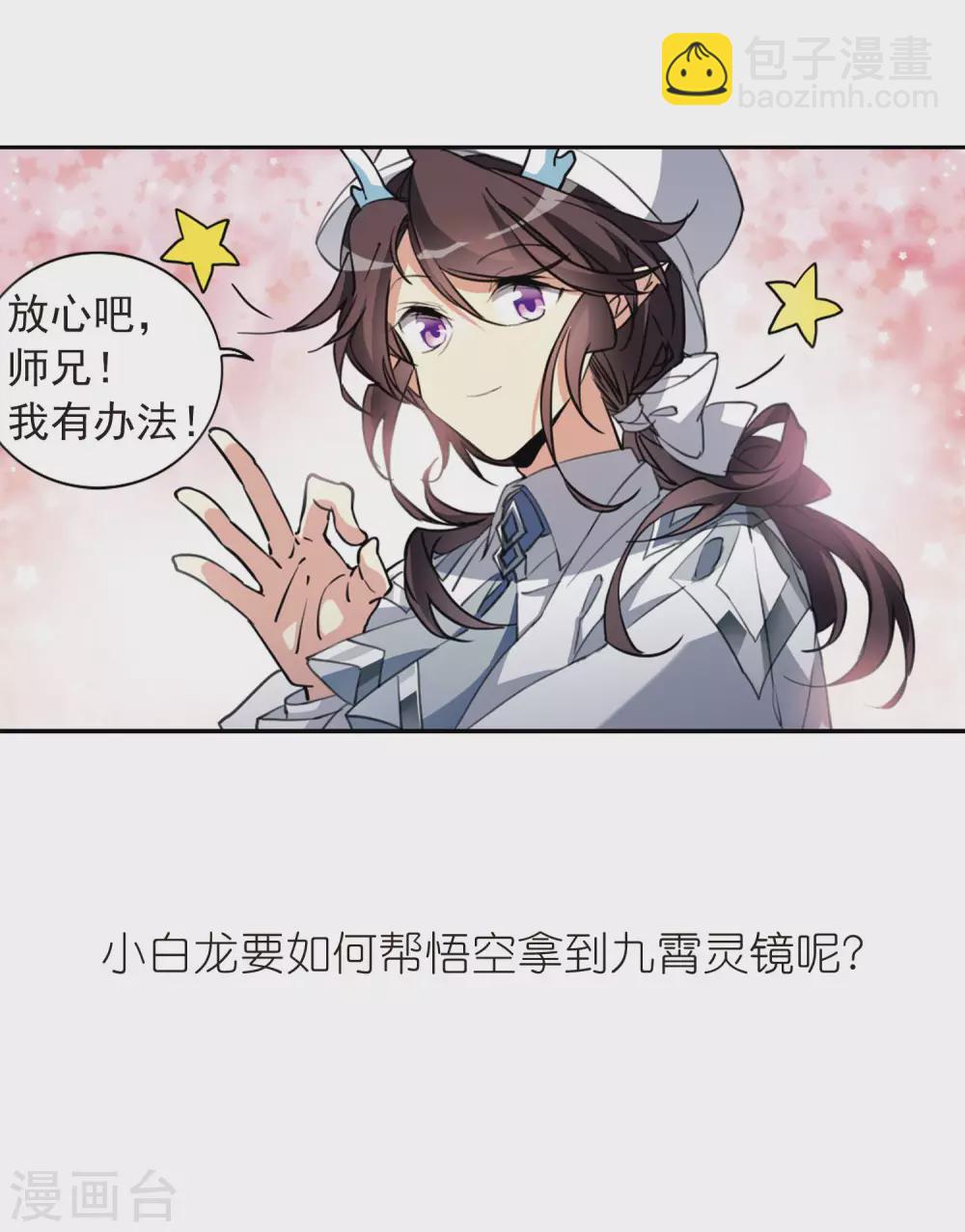第2季80话 踏破铁鞋无觅处316