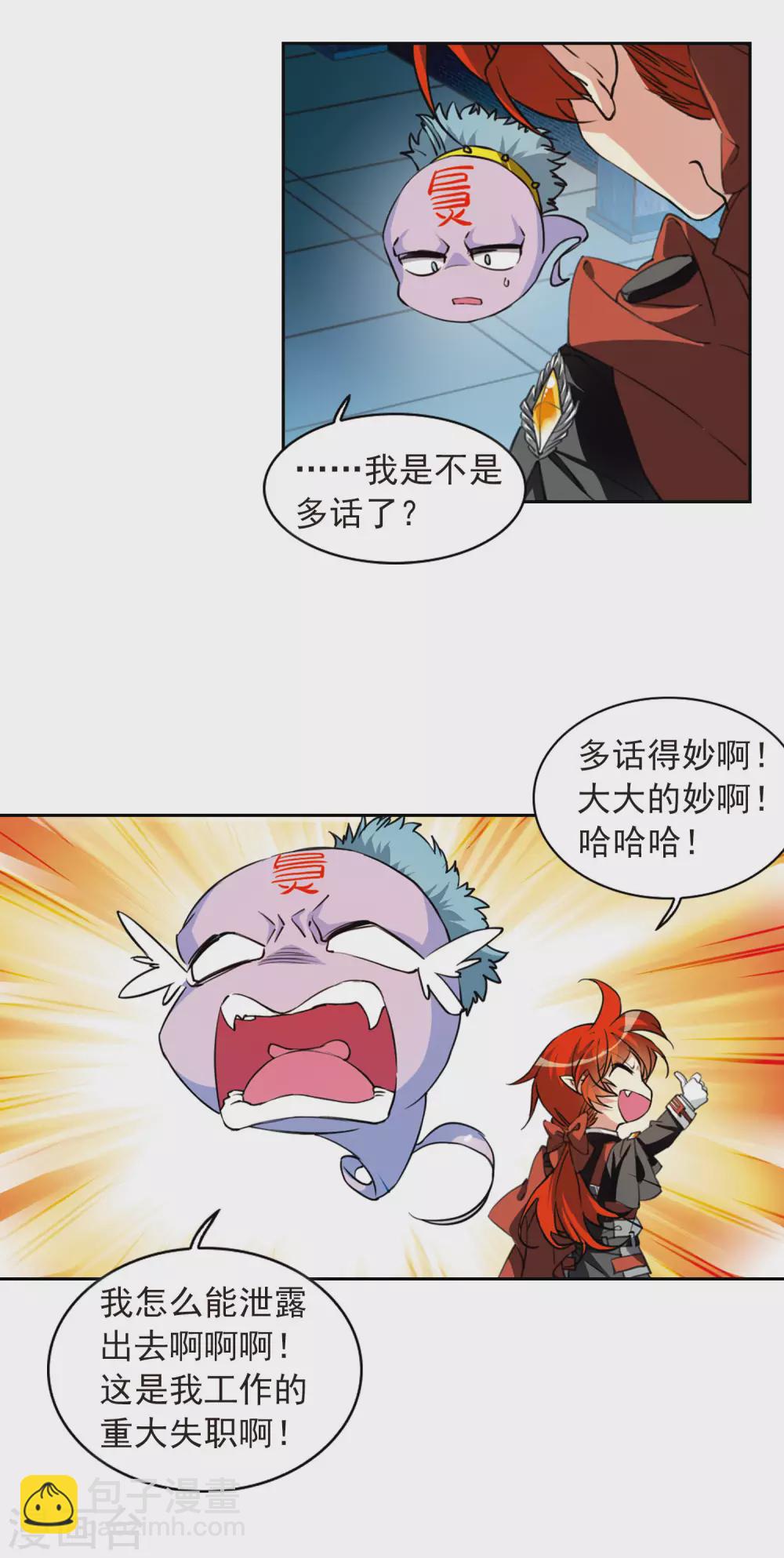 第2季80话 踏破铁鞋无觅处33
