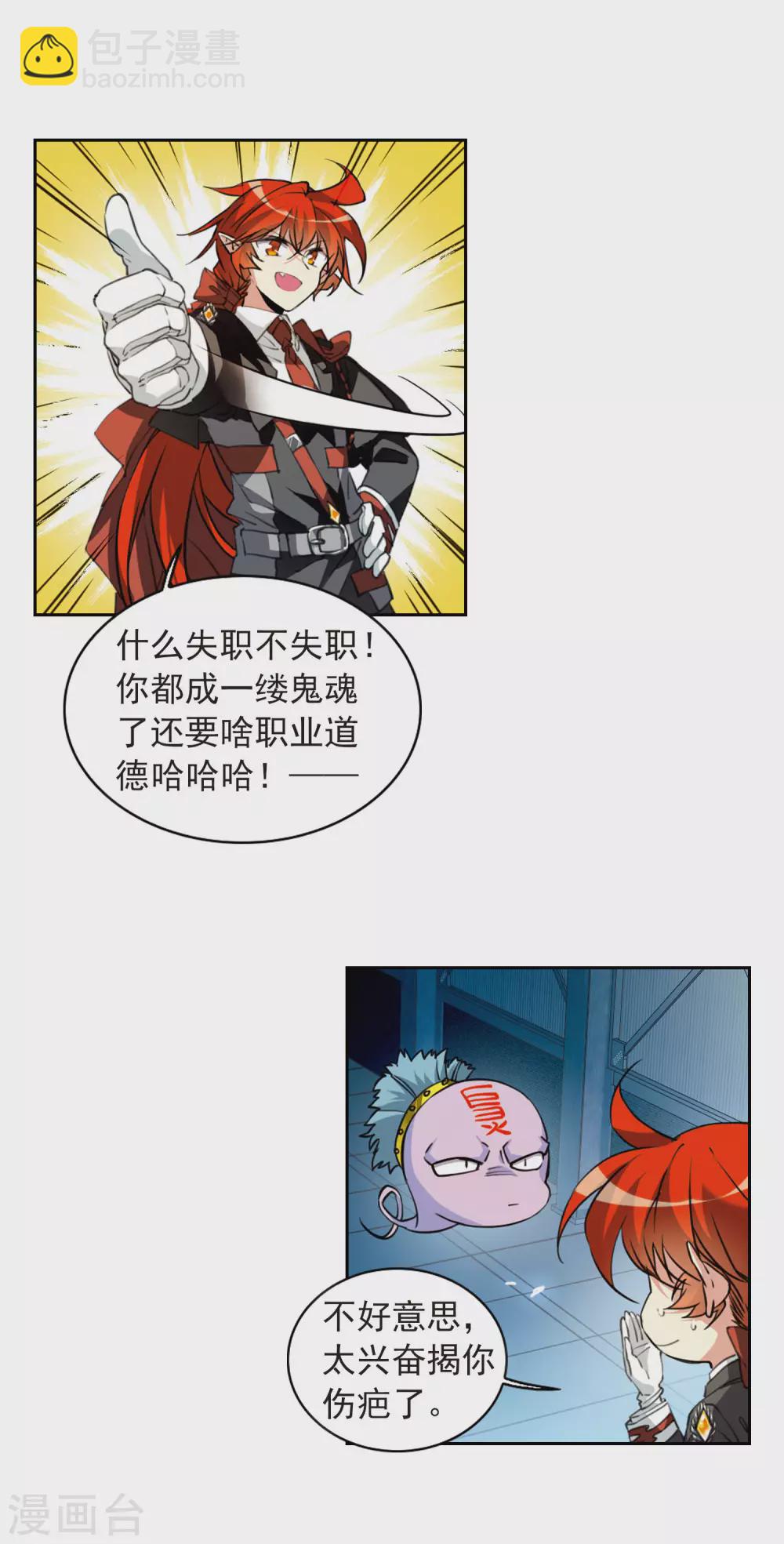 第2季80话 踏破铁鞋无觅处34