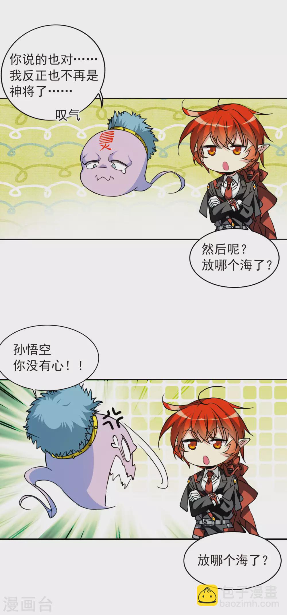 第2季80话 踏破铁鞋无觅处35