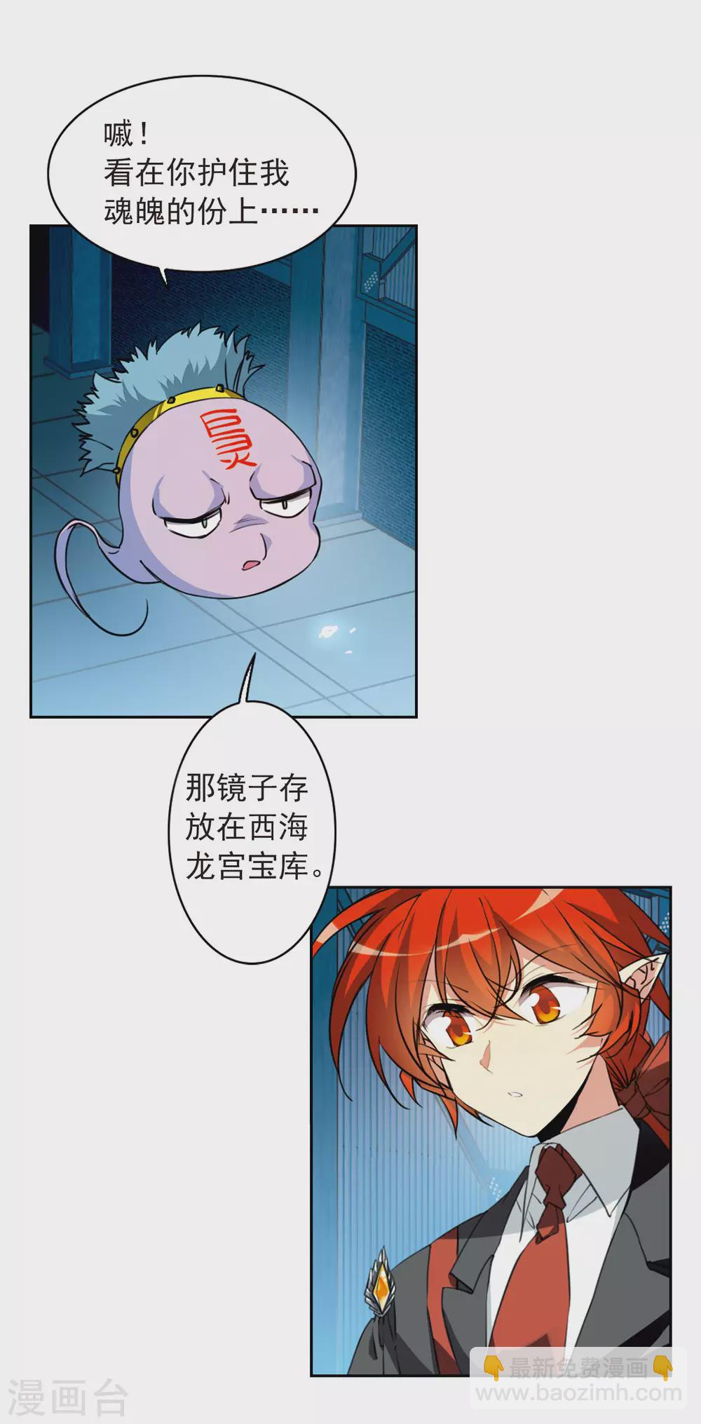 第2季80话 踏破铁鞋无觅处36