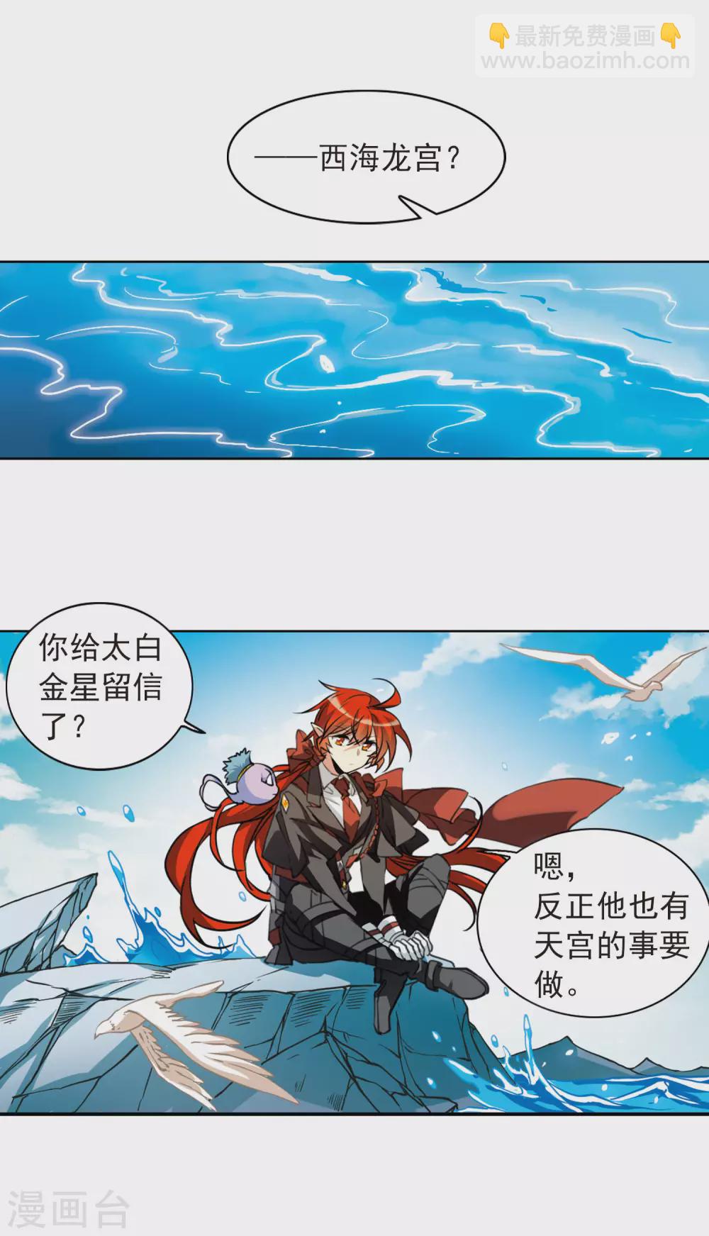 第2季80话 踏破铁鞋无觅处37