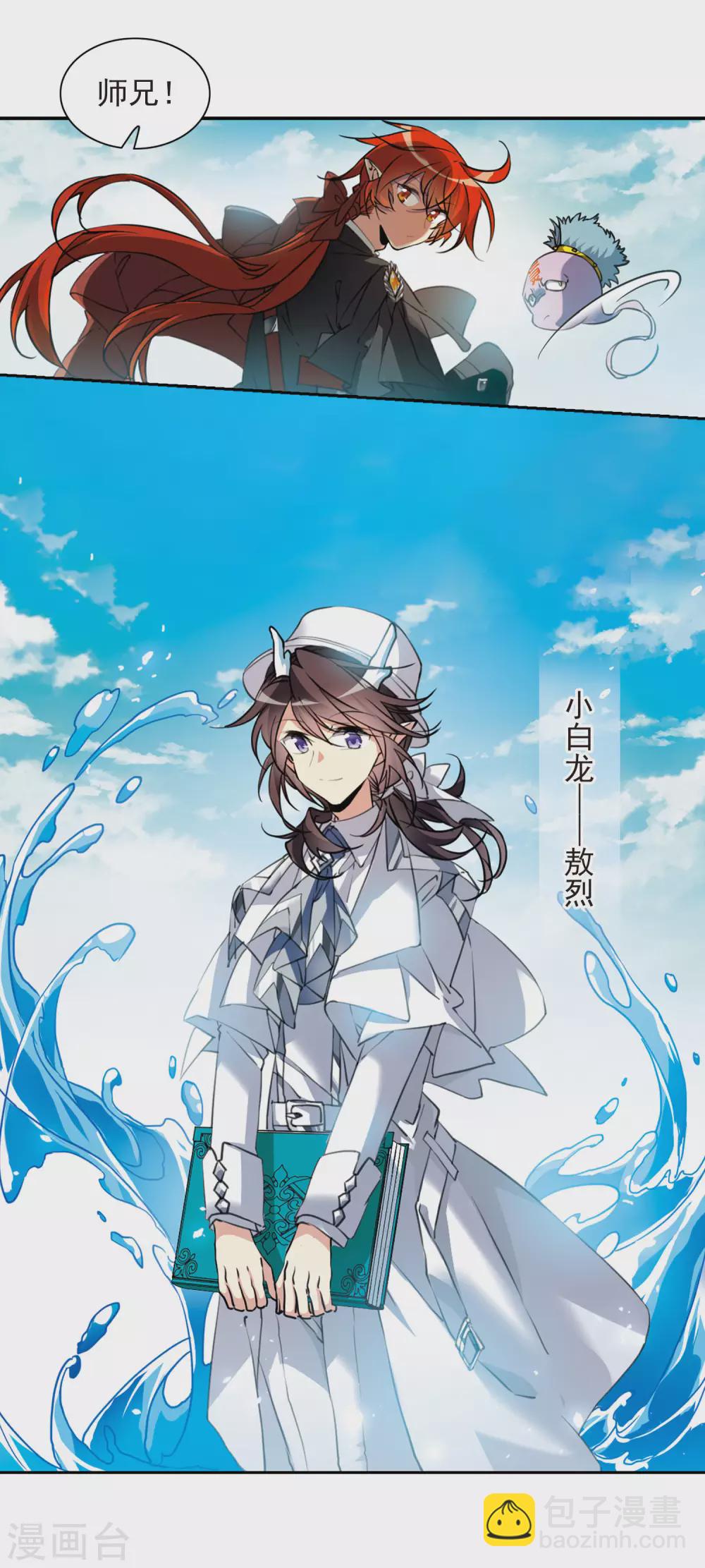 第2季80话 踏破铁鞋无觅处38