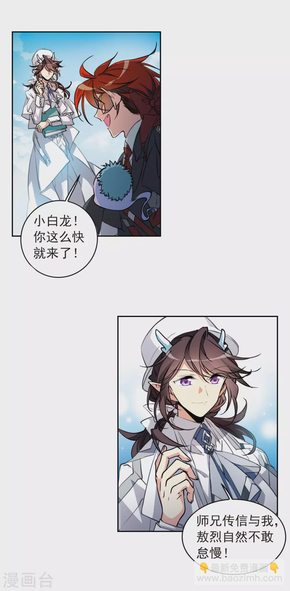 第2季80话 踏破铁鞋无觅处39