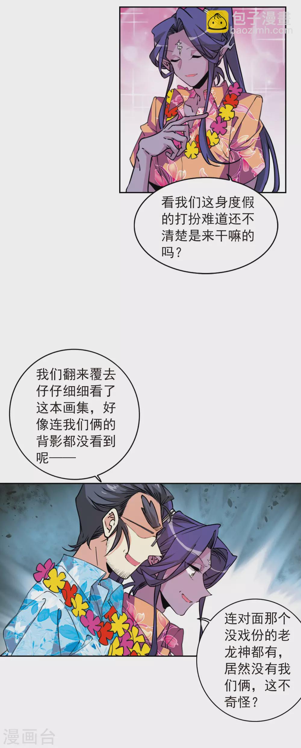 番外3 特别篇113