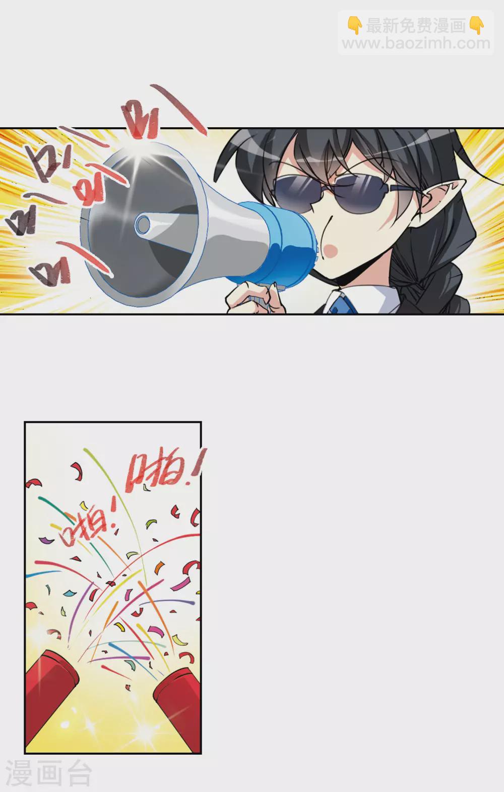 番外3 特别篇12