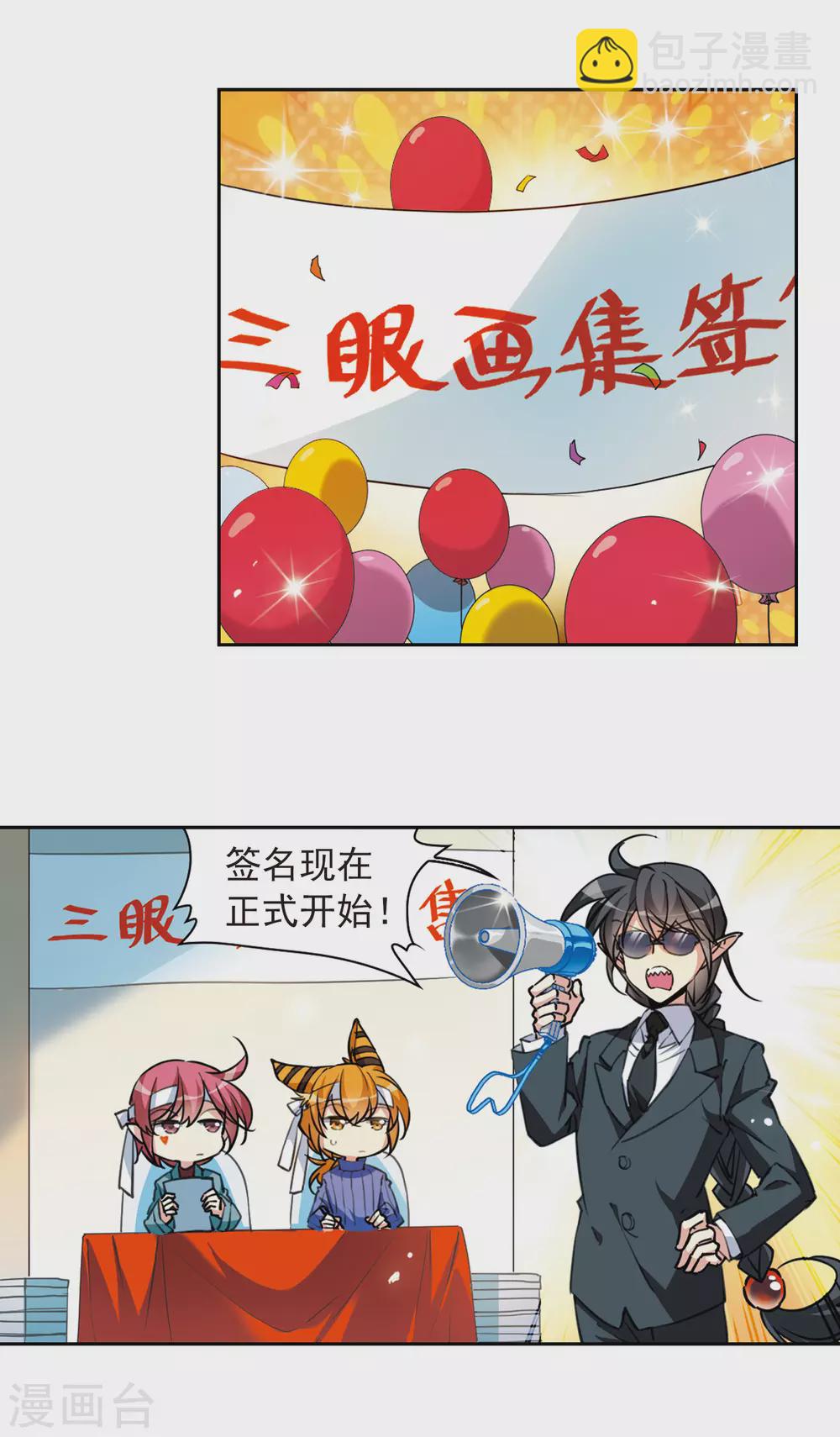 番外3 特别篇13