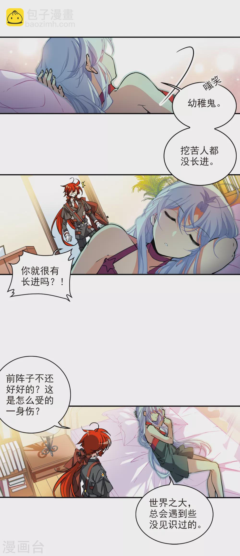 第2季85话 不知去向210