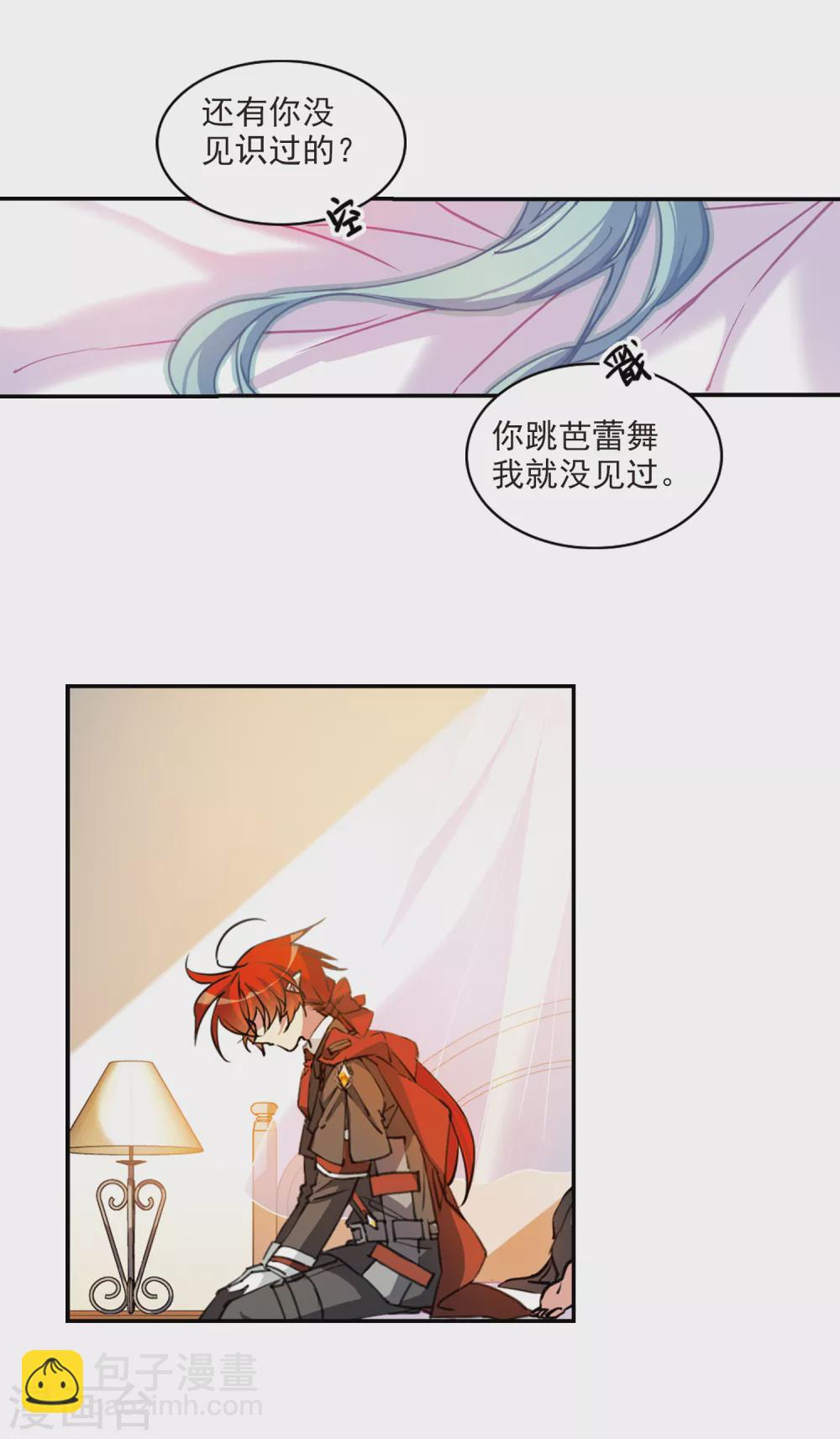 第2季85话 不知去向211