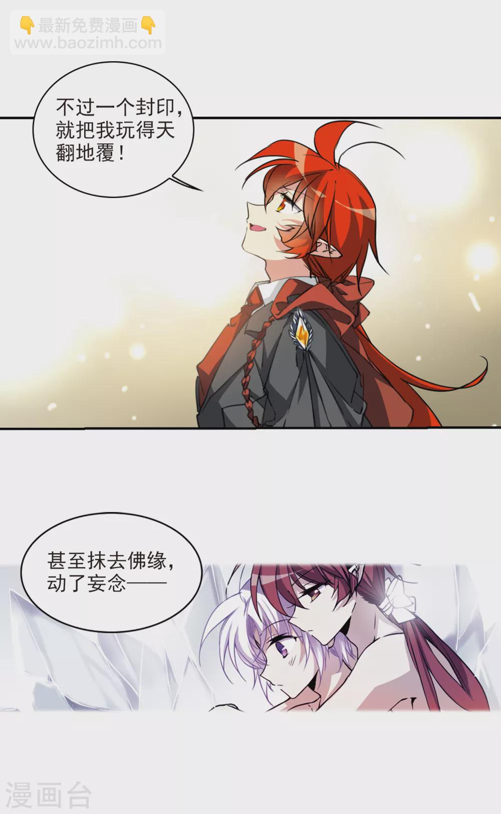 第2季85话 不知去向213