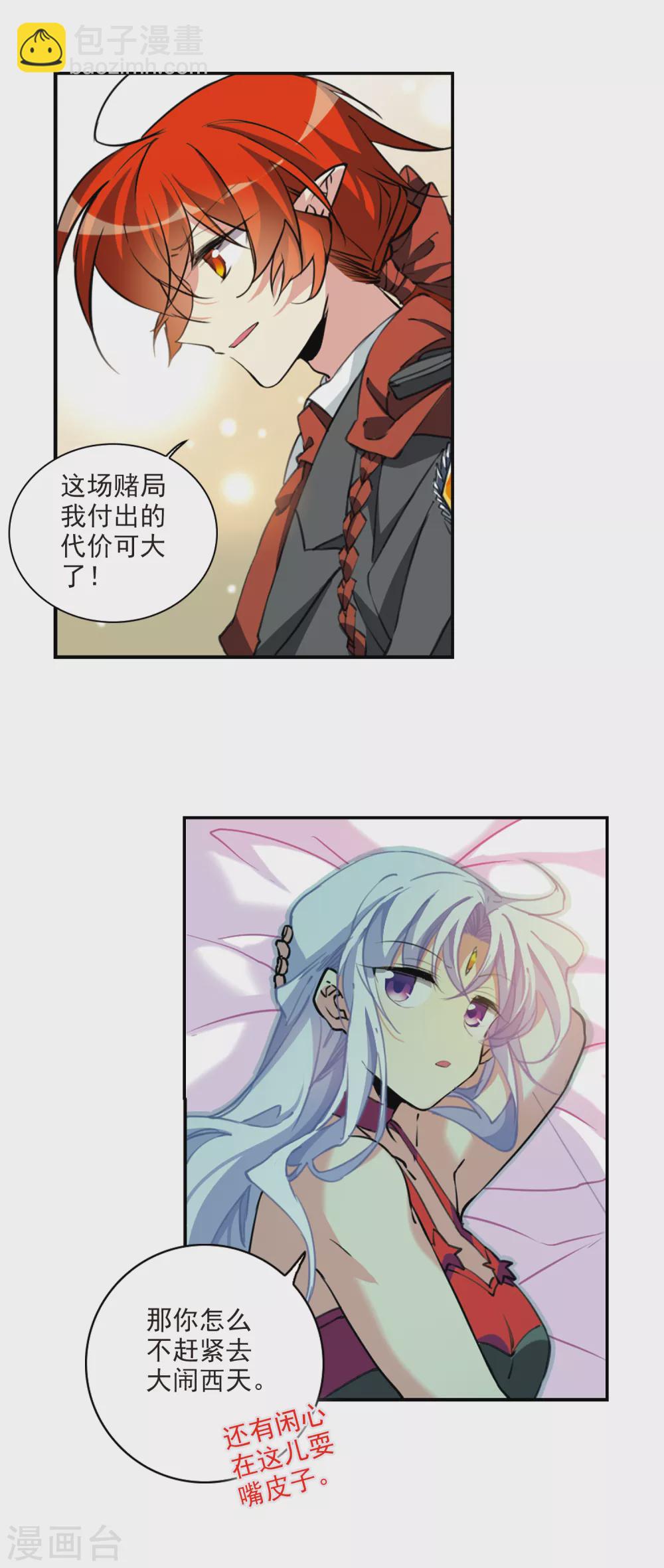 第2季85话 不知去向214