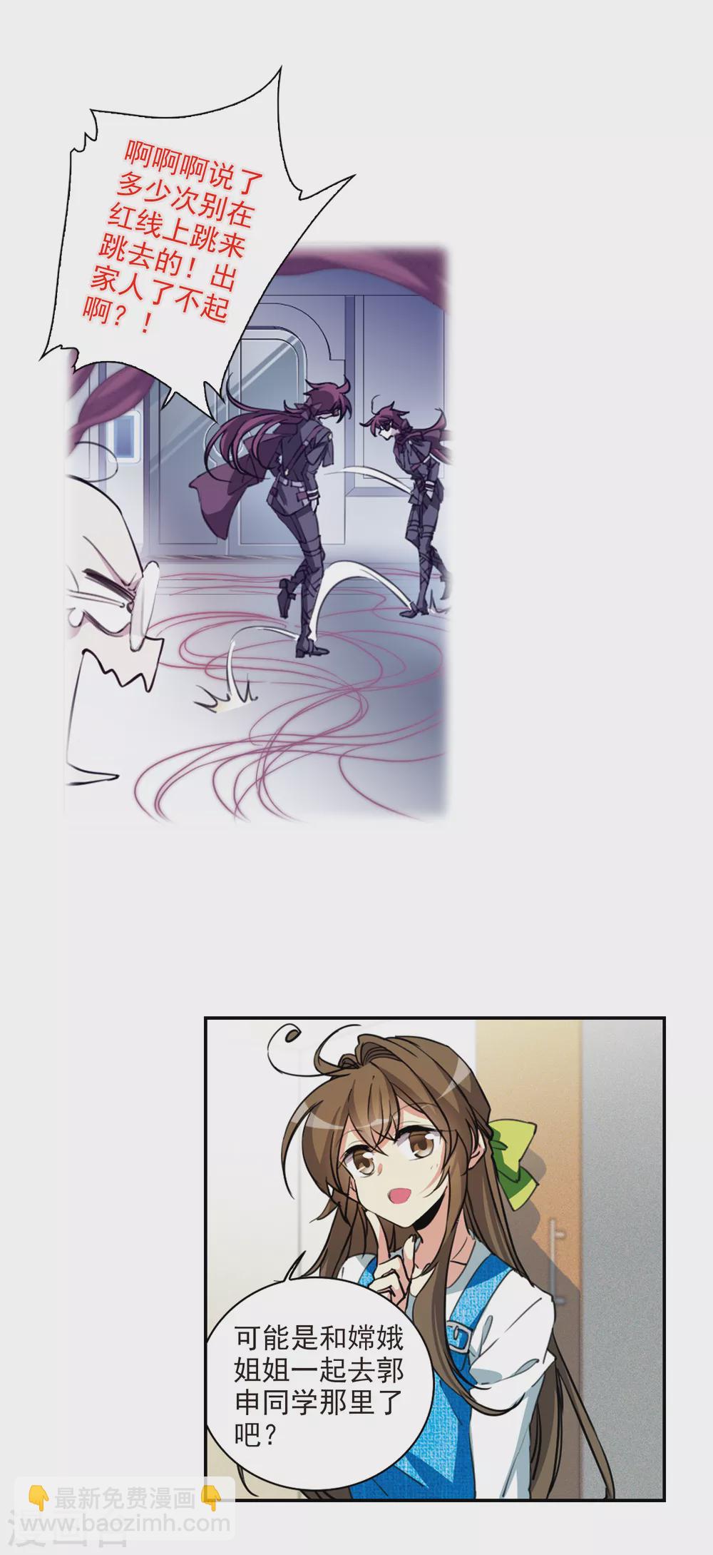第2季85话 不知去向23