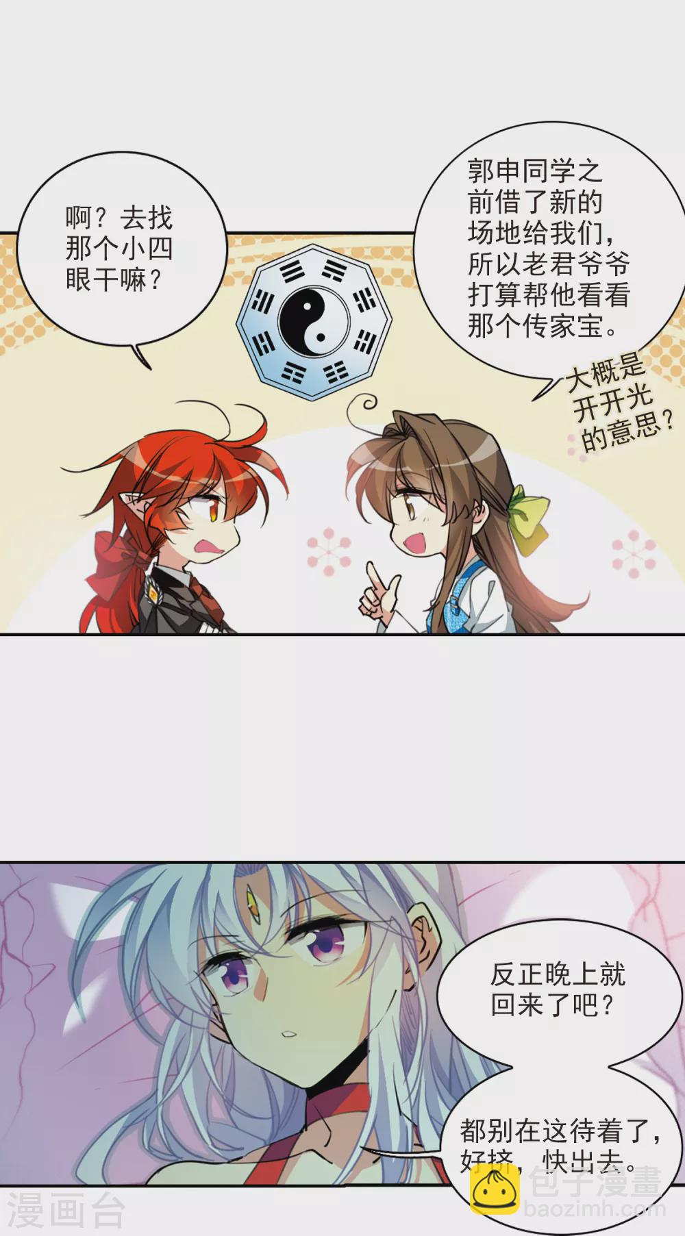 第2季85话 不知去向24