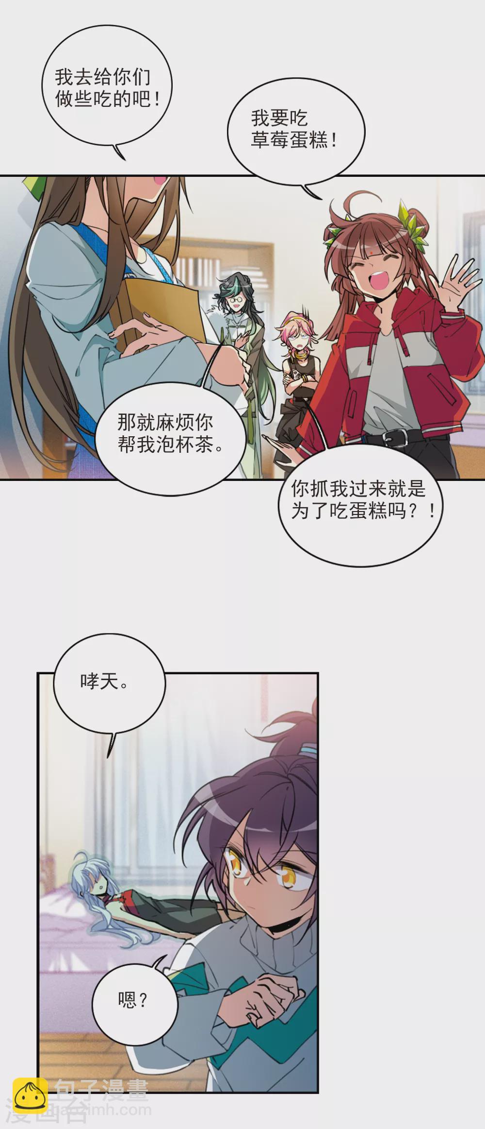 第2季85话 不知去向25