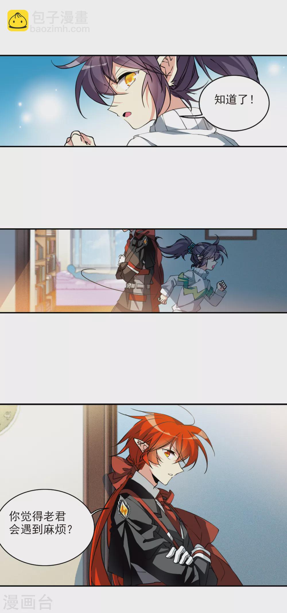 第2季85话 不知去向27