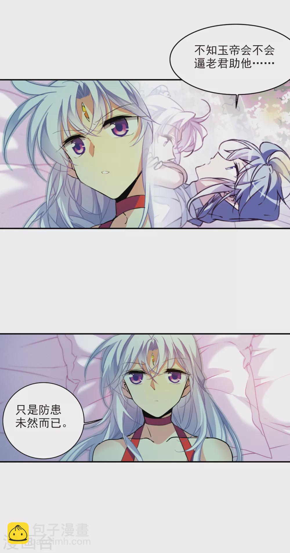 第2季85话 不知去向28