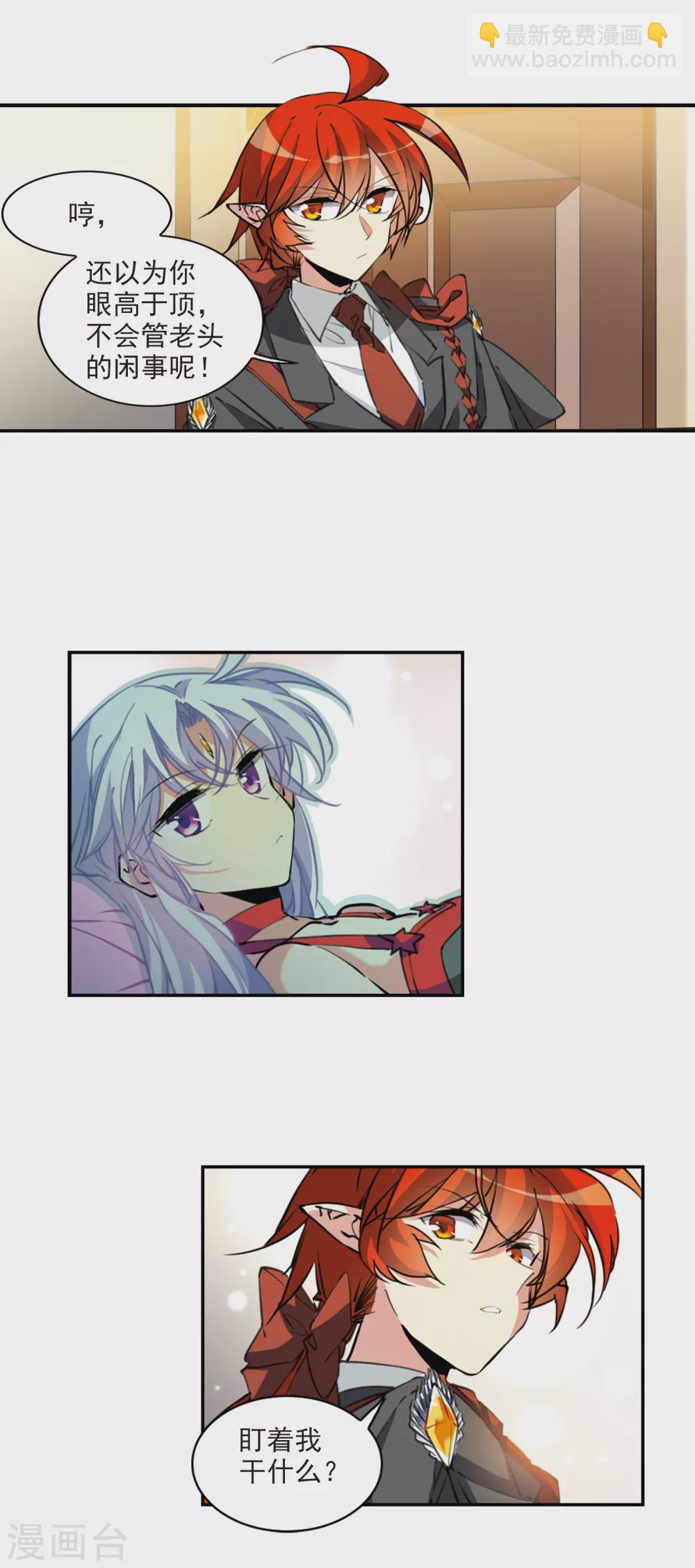 第2季85话 不知去向29