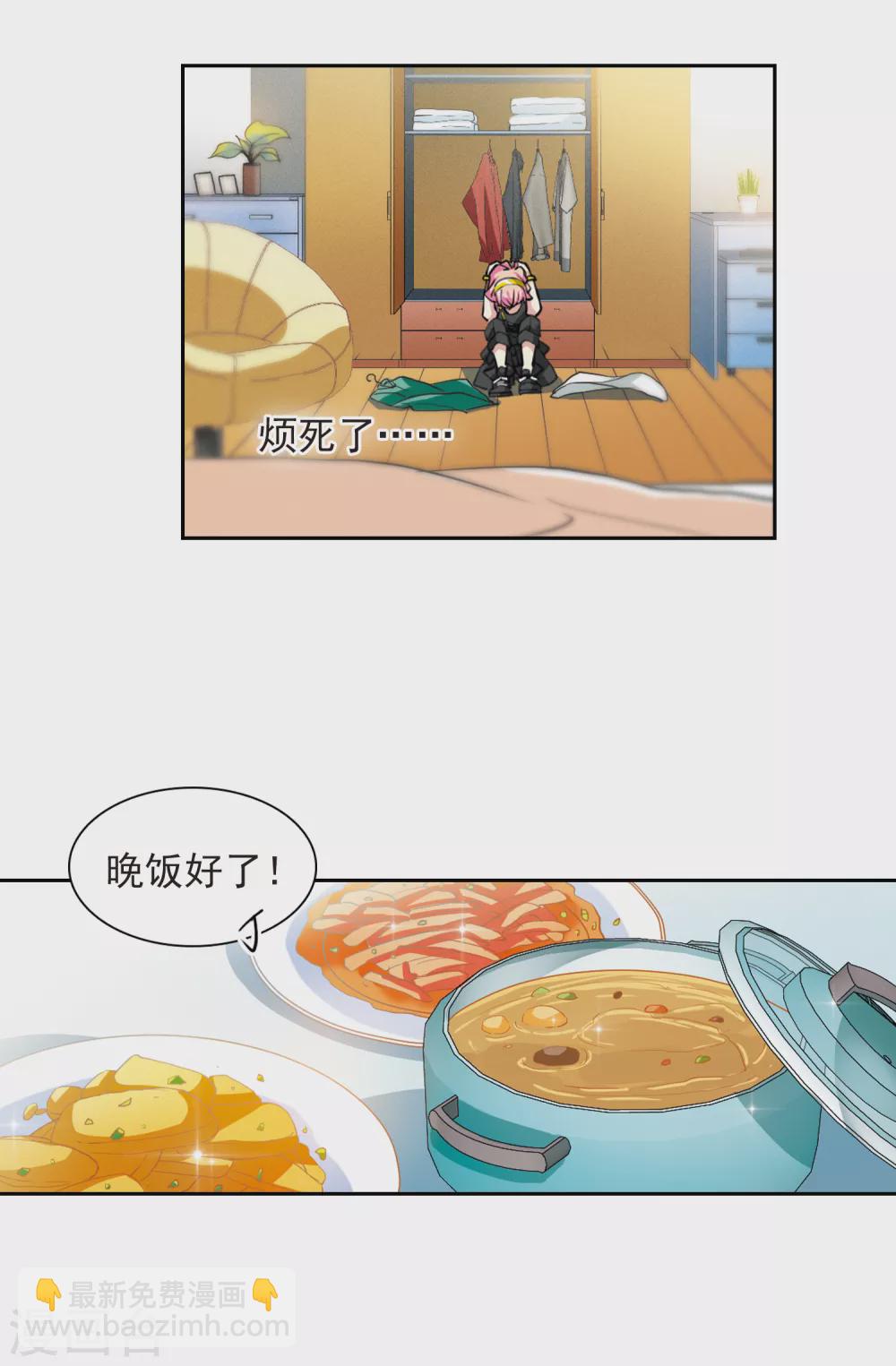 第2季86话 不知去向312