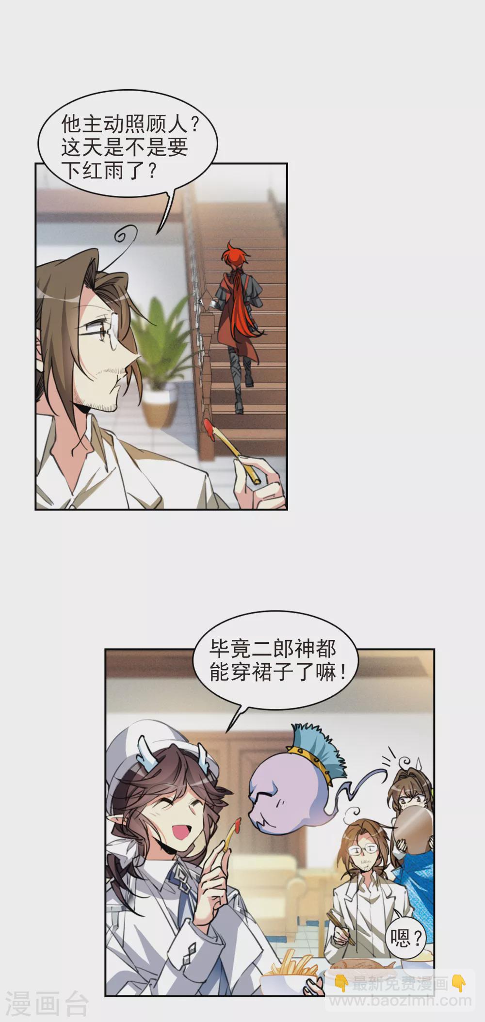 第2季86话 不知去向314