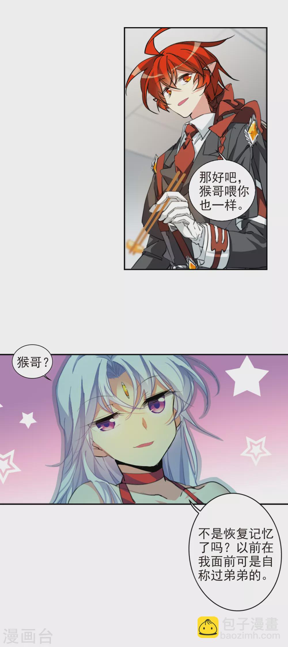 第2季86话 不知去向317