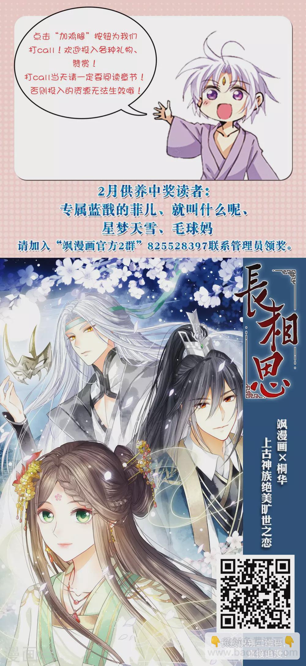 第2季86话 不知去向319