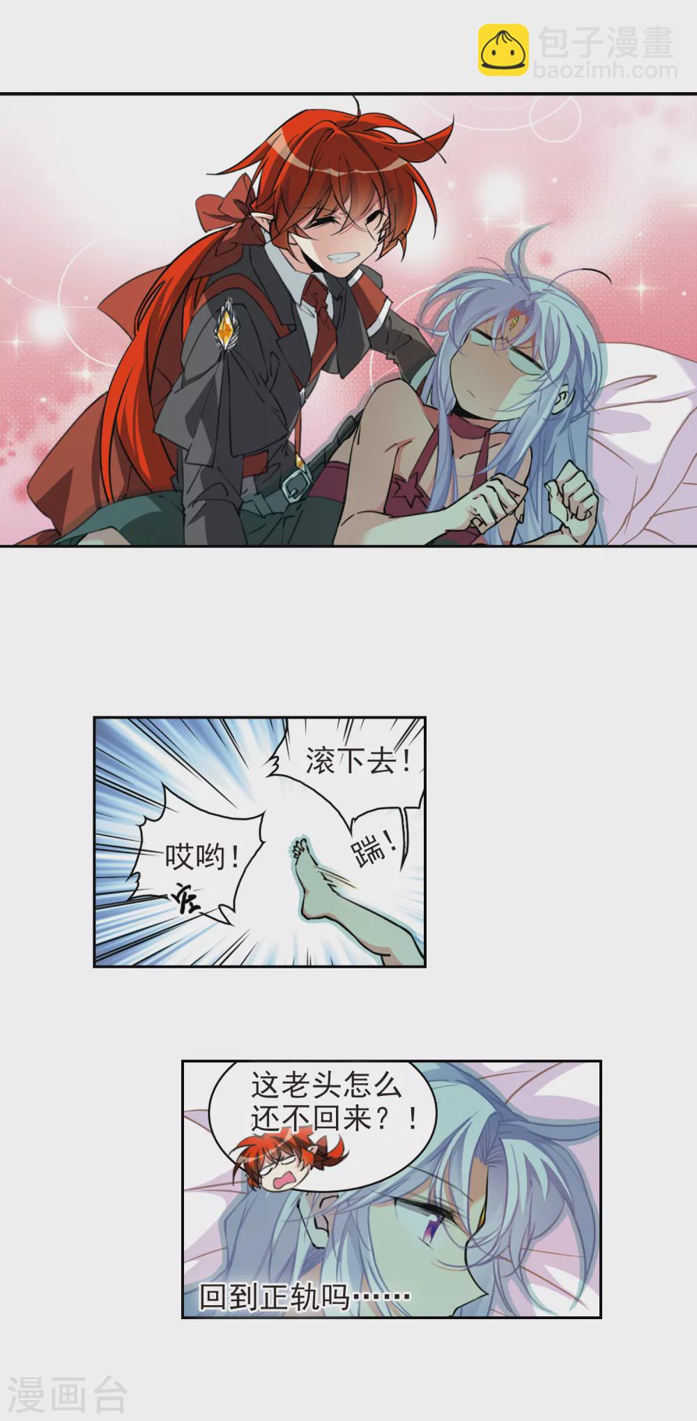 第2季86话 不知去向32