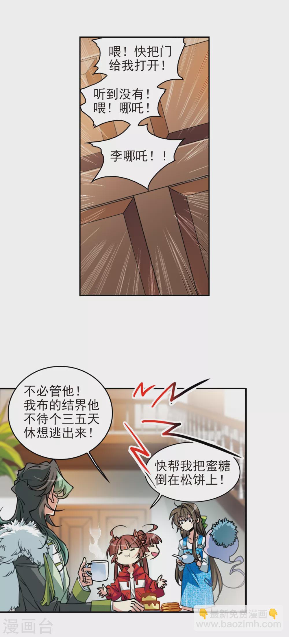 第2季86话 不知去向33