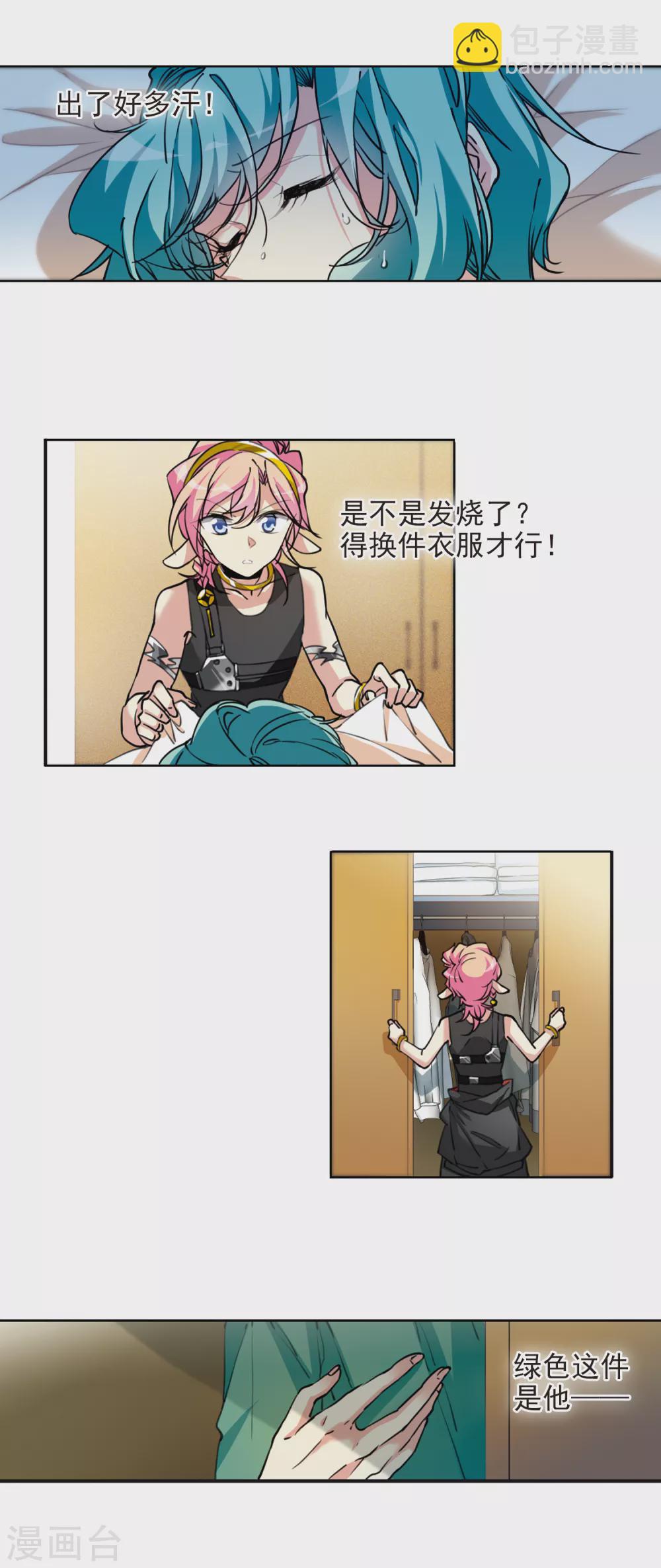 第2季86话 不知去向39