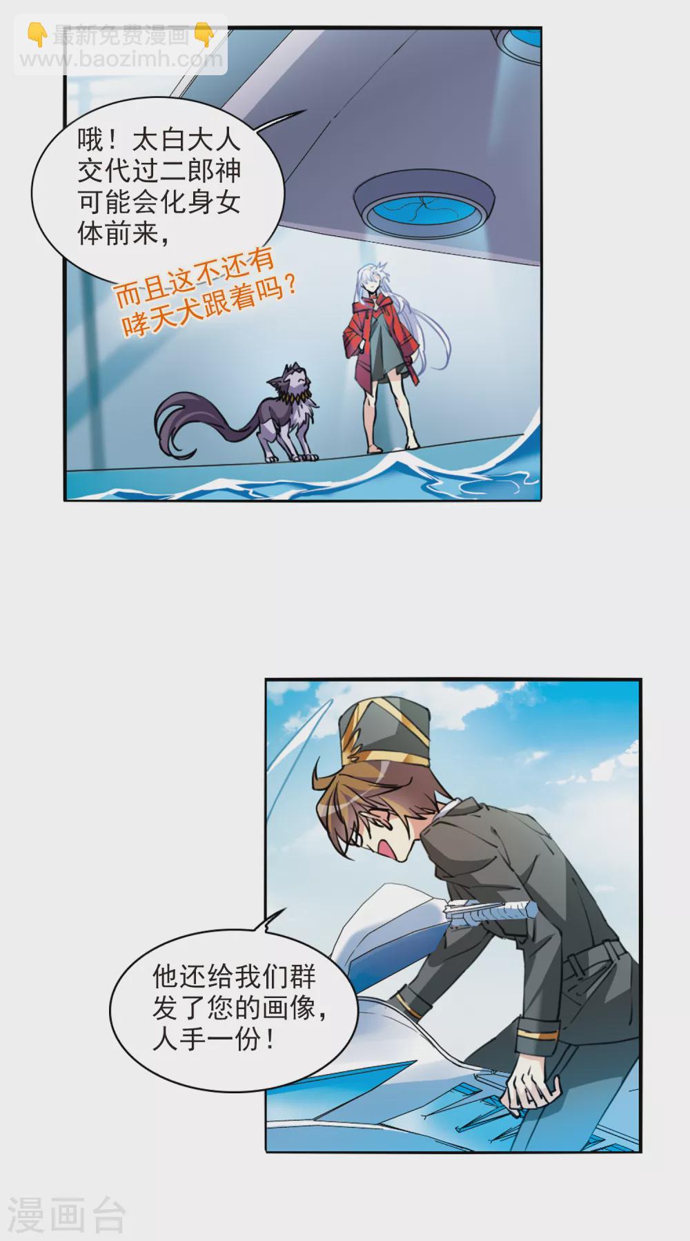 第2季91话 天宫赴宴210