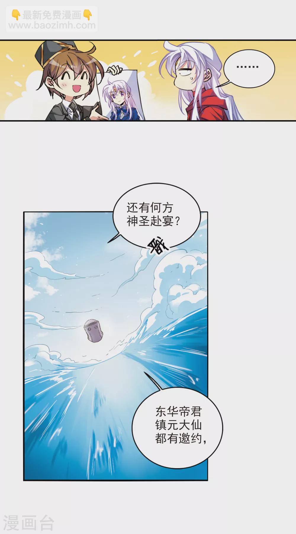 第2季91话 天宫赴宴211