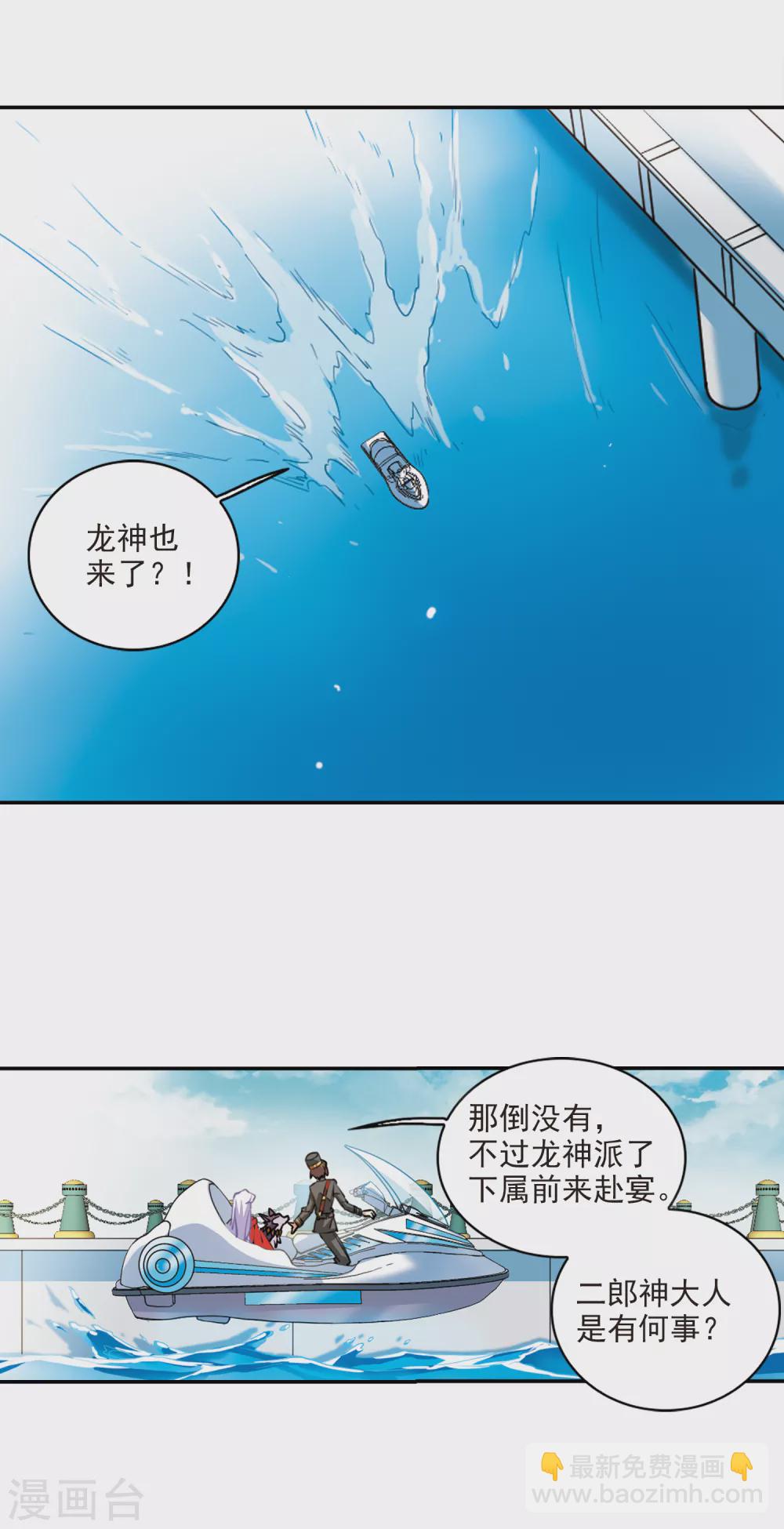 第2季91话 天宫赴宴213