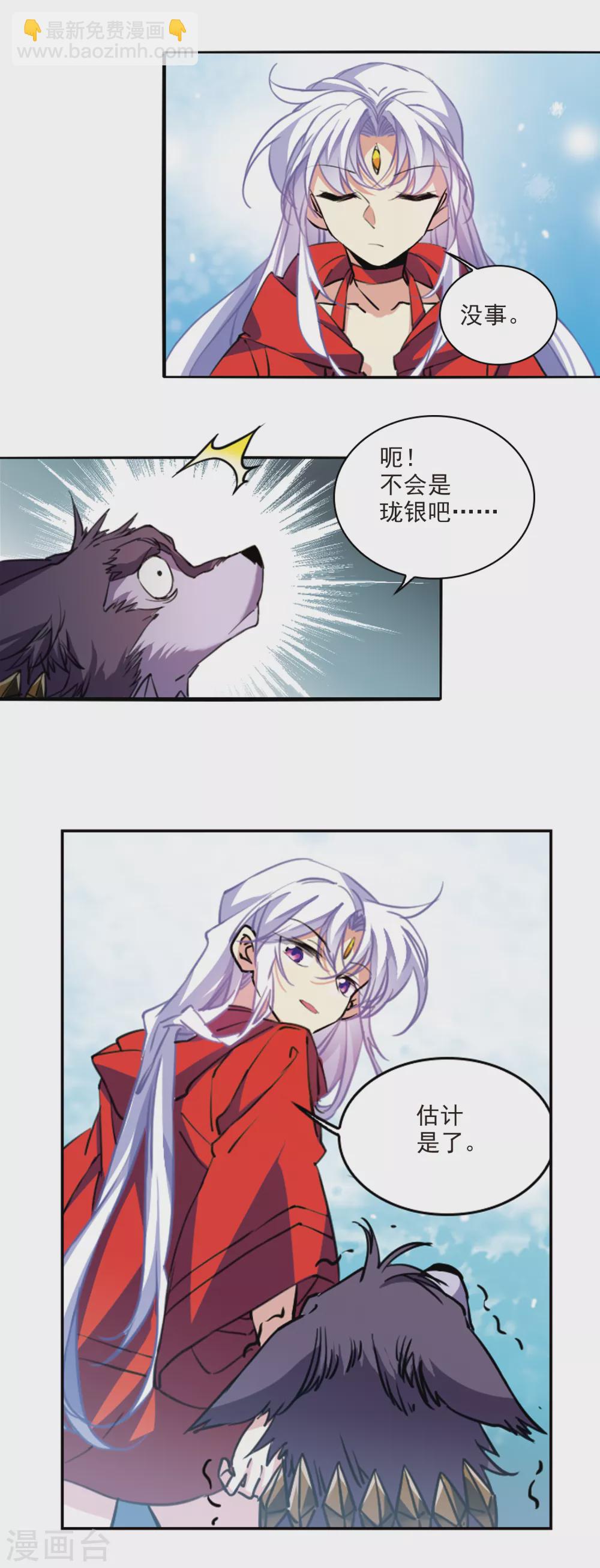 第2季91话 天宫赴宴214