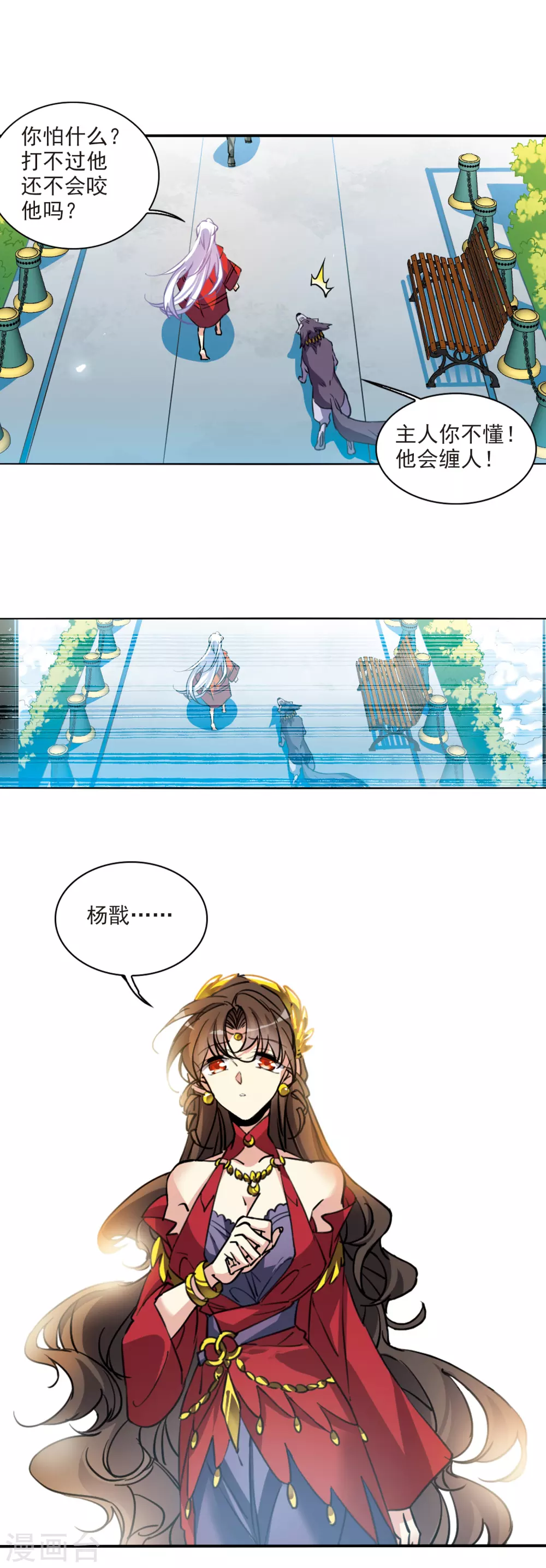 第2季91话 天宫赴宴215