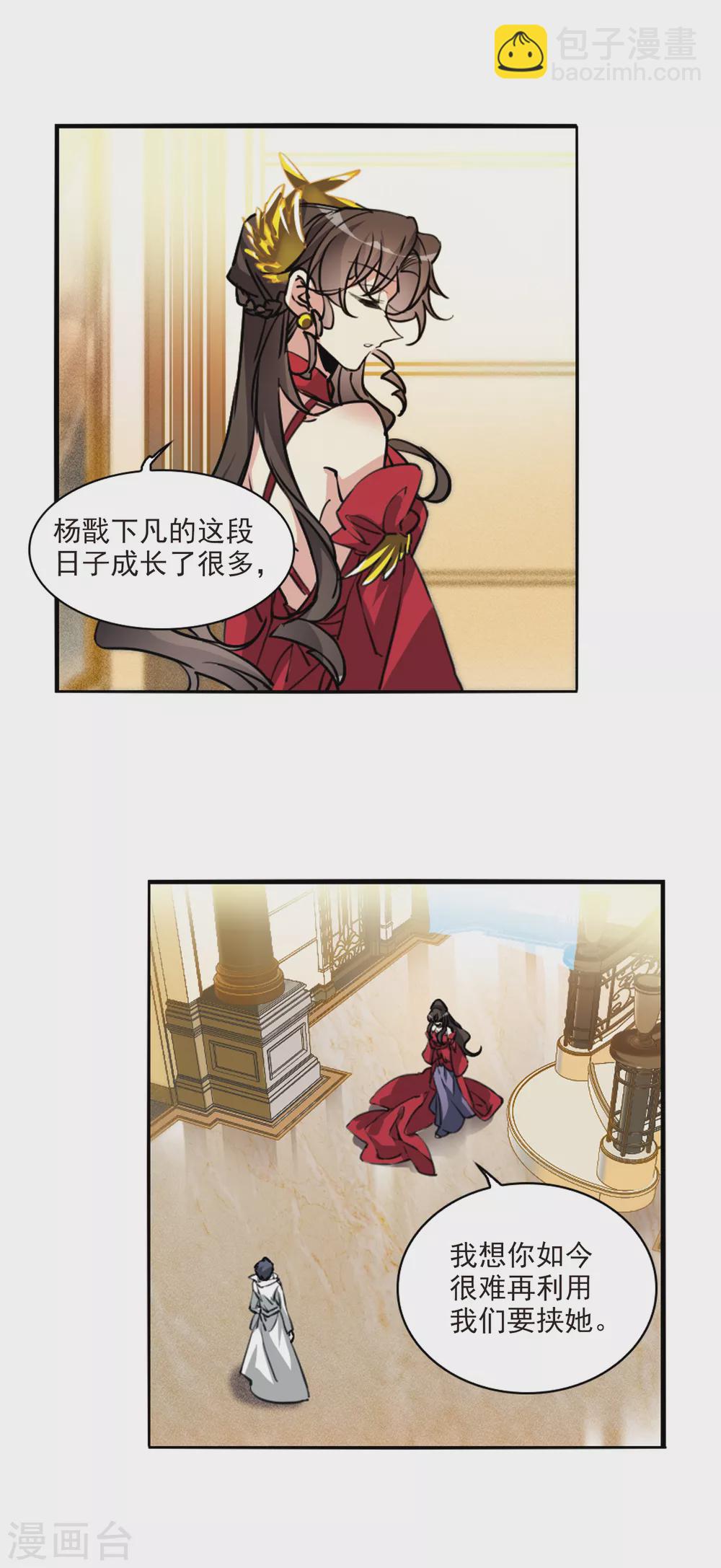 第2季91话 天宫赴宴217