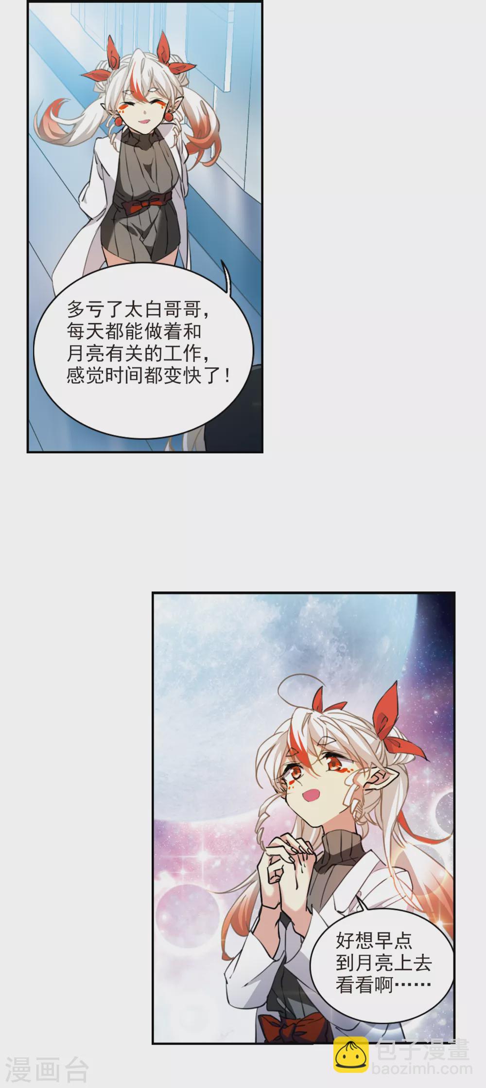 第2季91话 天宫赴宴22