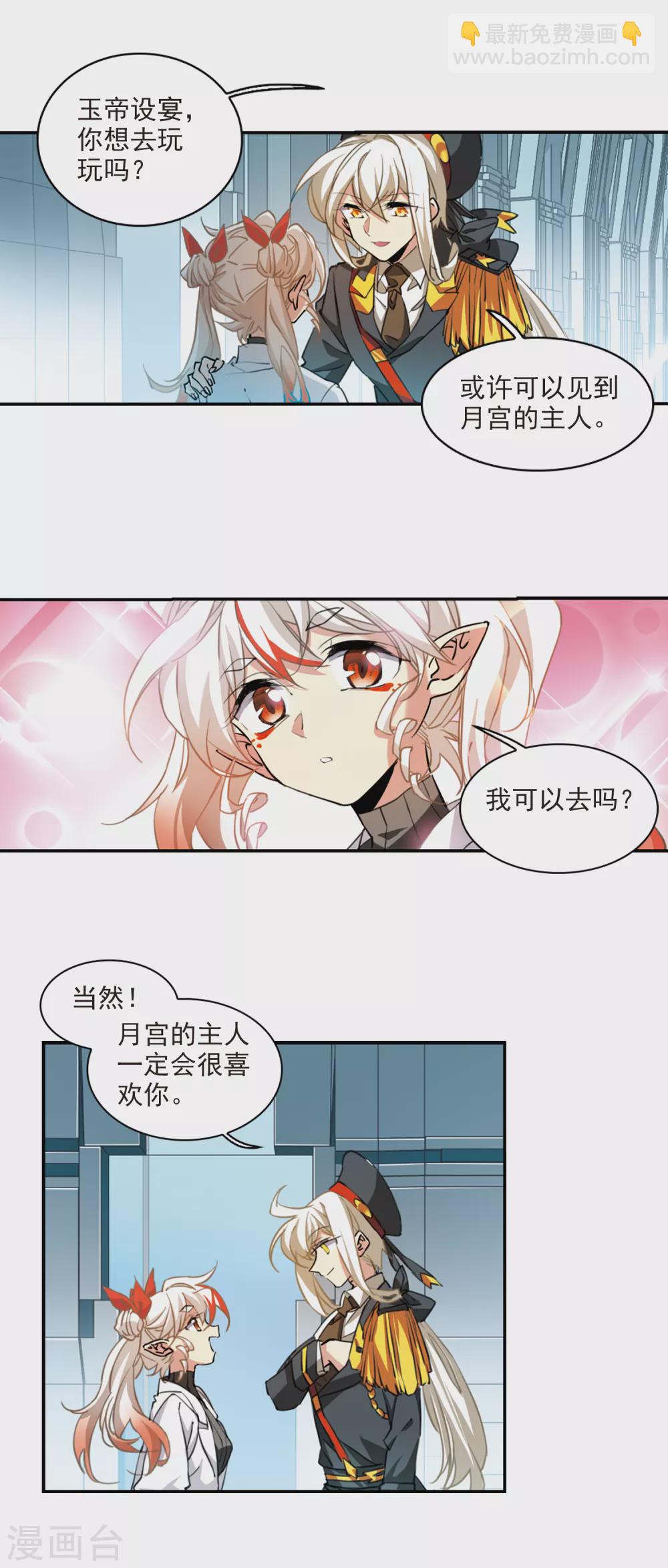 第2季91话 天宫赴宴23