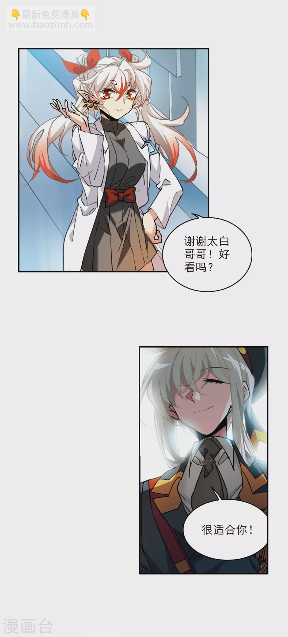 第2季91话 天宫赴宴25