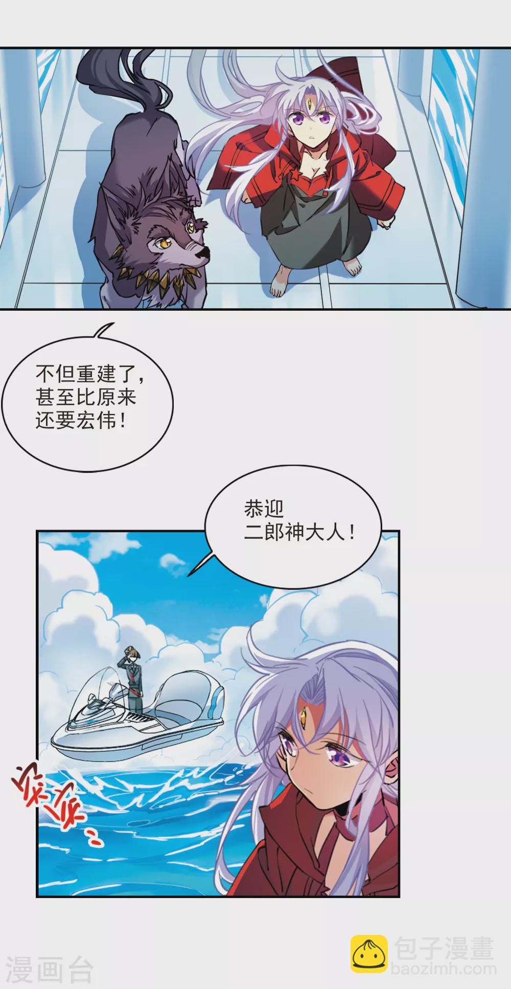 第2季91话 天宫赴宴28