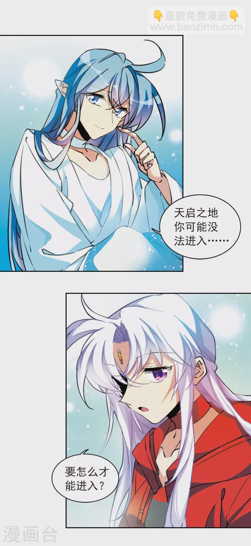 第2季97话 与你相见210