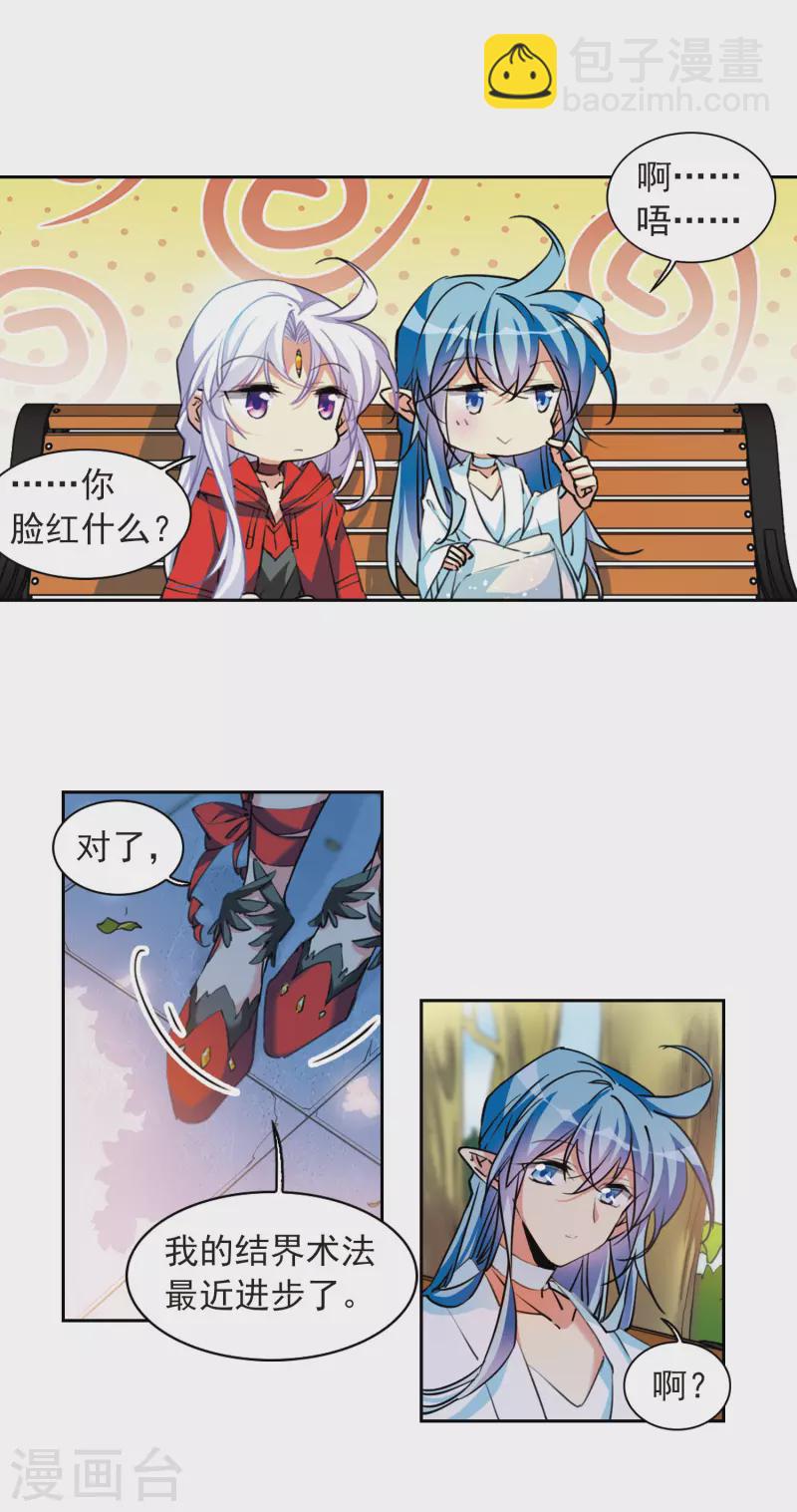第2季97话 与你相见211