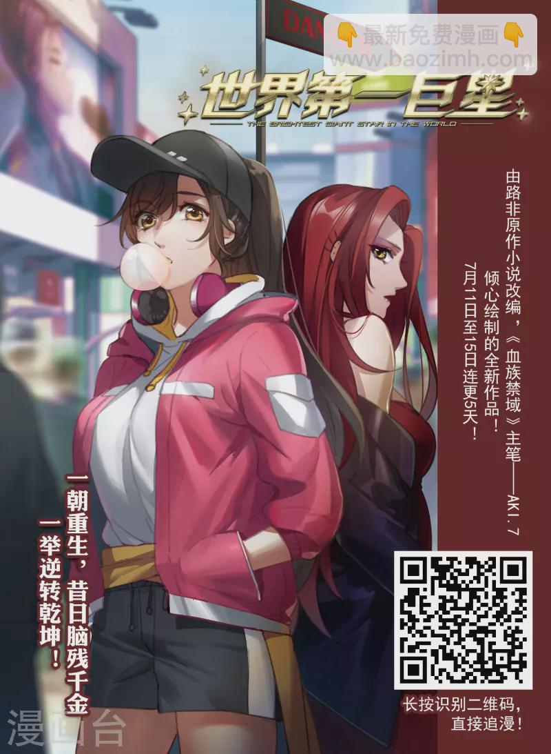 第2季97话 与你相见216