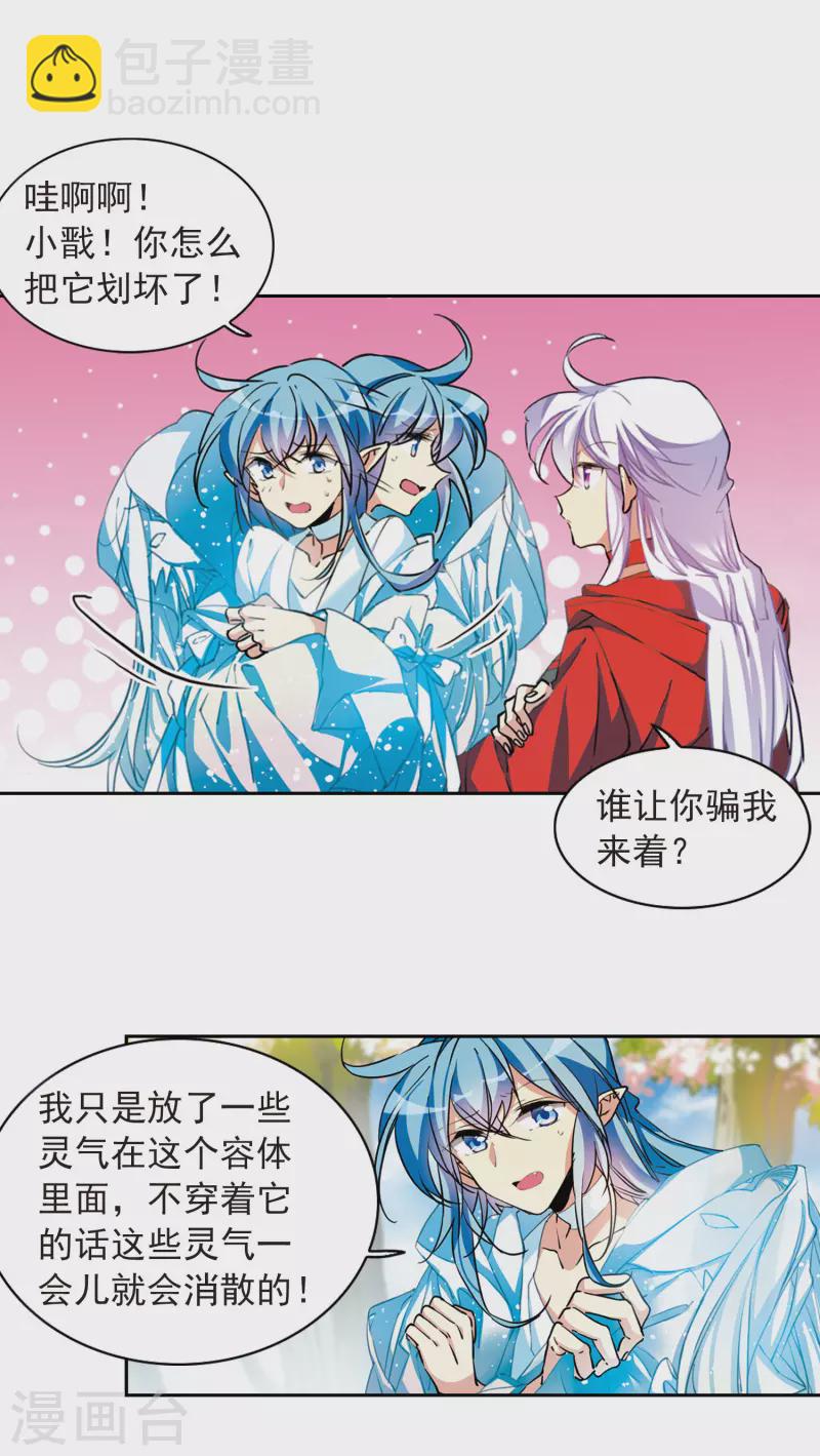 第2季97话 与你相见22