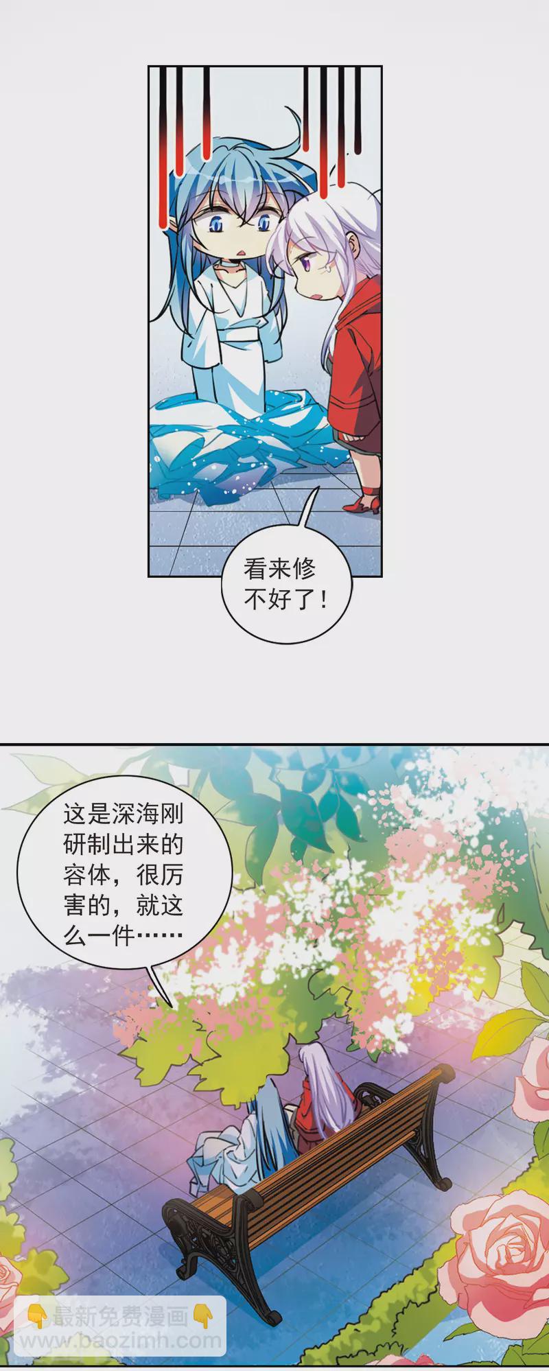 第2季97话 与你相见25