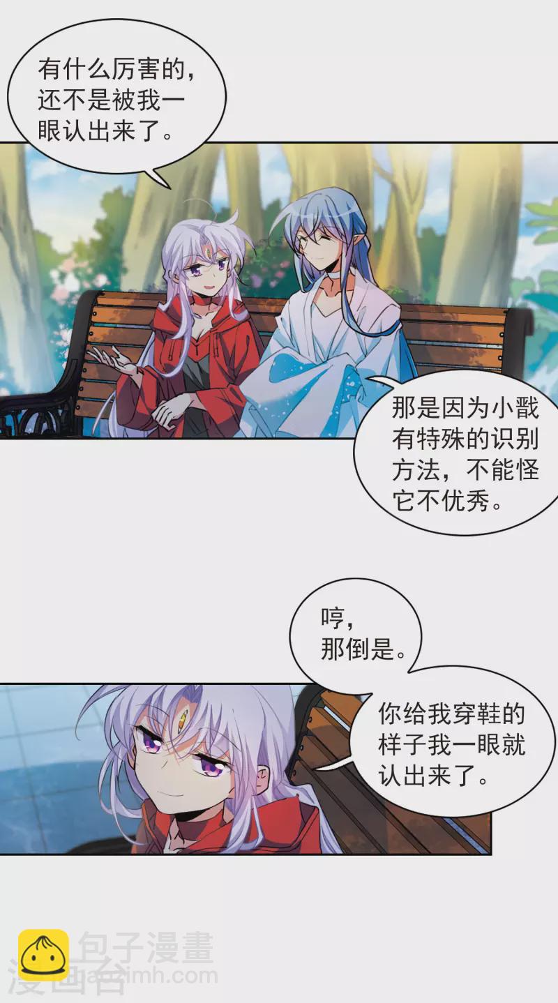 第2季97话 与你相见26