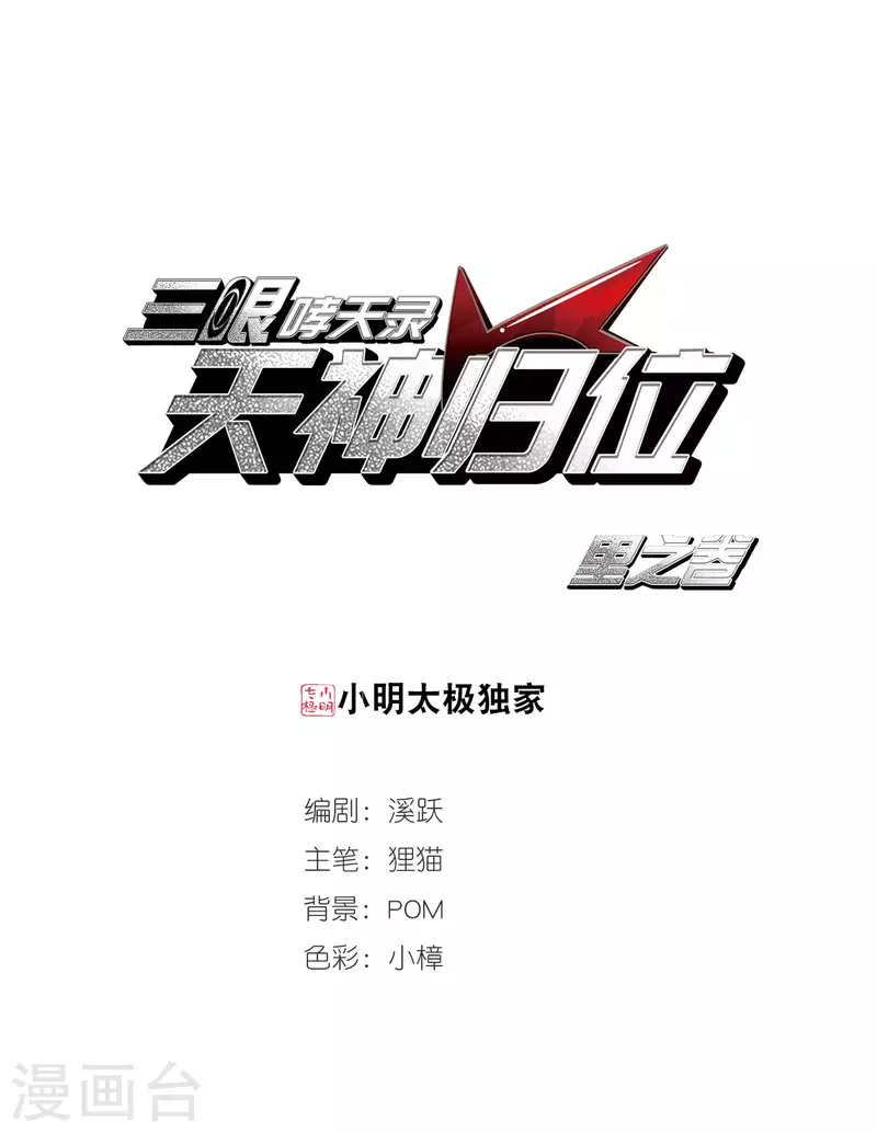 里之卷4 三界论坛新晋顶流10