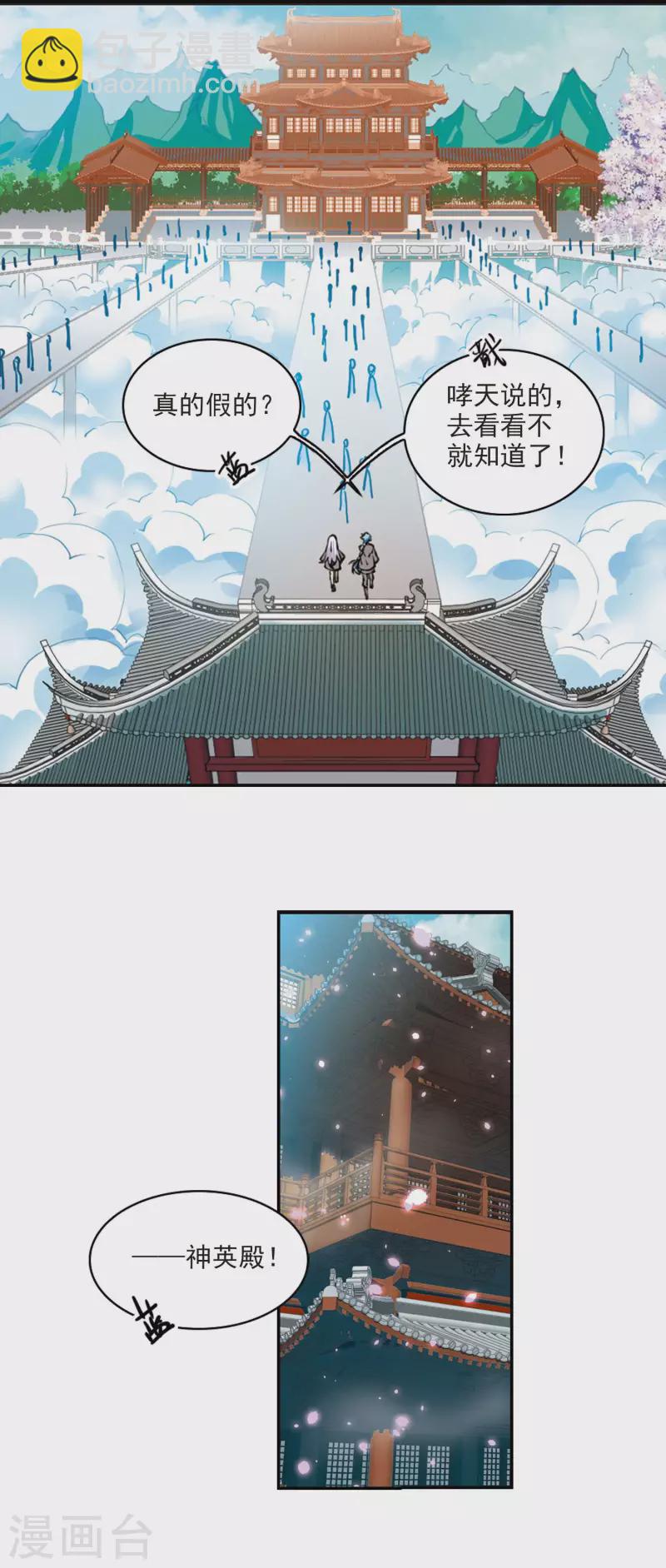 里之卷4 三界论坛新晋顶流110