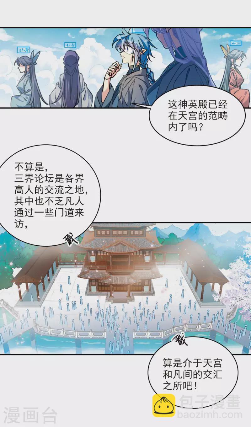 里之卷4 三界论坛新晋顶流111
